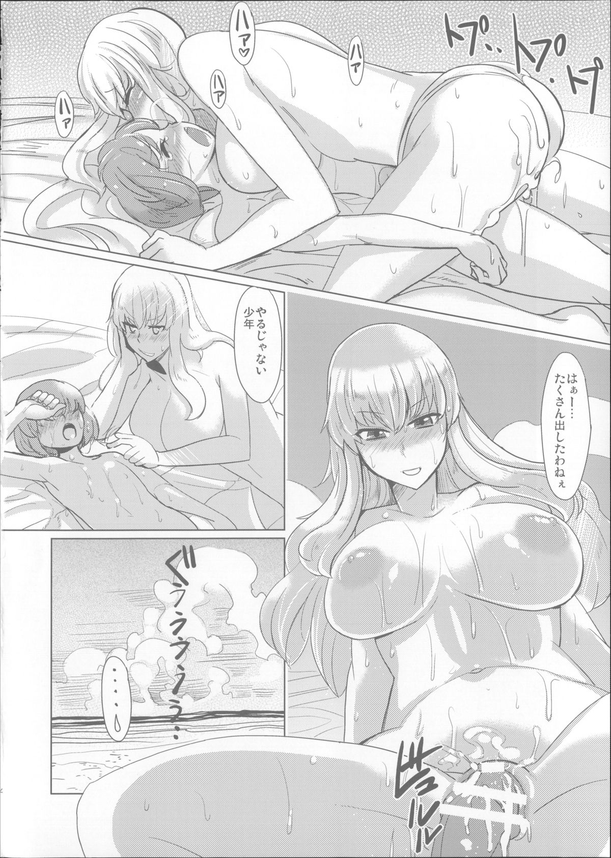 (C80) [紙上岬 (佐藤想次)] 紫さんの長い夏休み (東方Project)