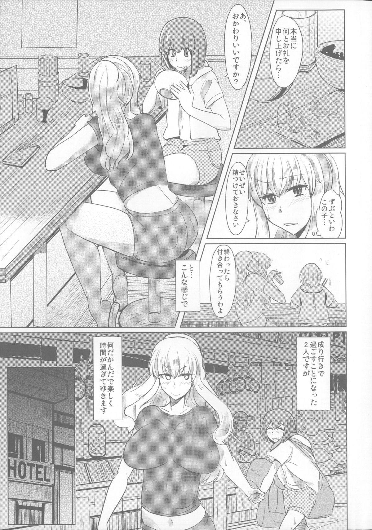 (C80) [紙上岬 (佐藤想次)] 紫さんの長い夏休み (東方Project)