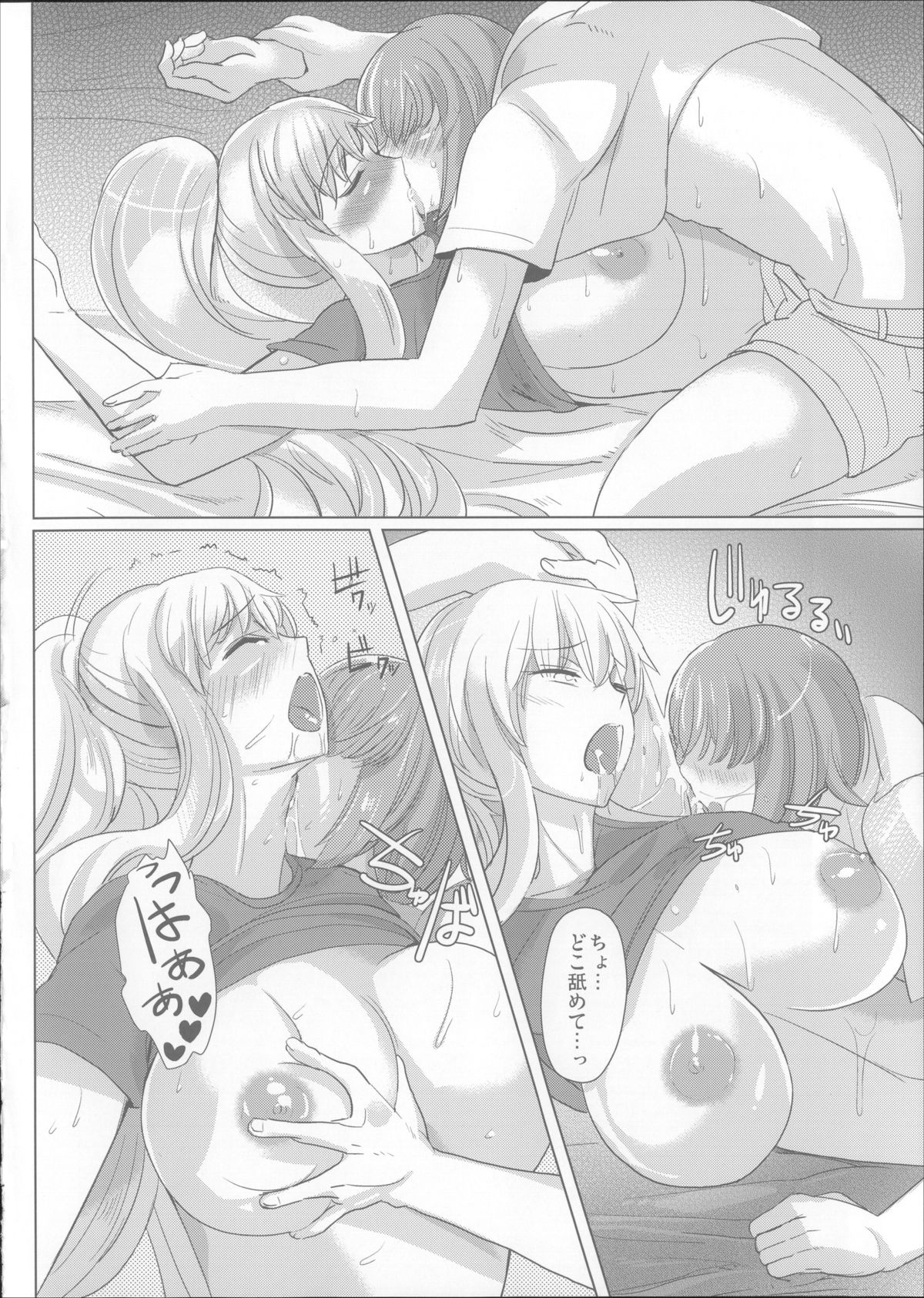 (C80) [紙上岬 (佐藤想次)] 紫さんの長い夏休み (東方Project)