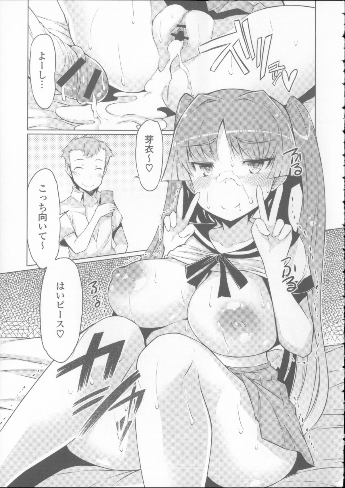 [EBA] にゅうにゅう + クリアファイル