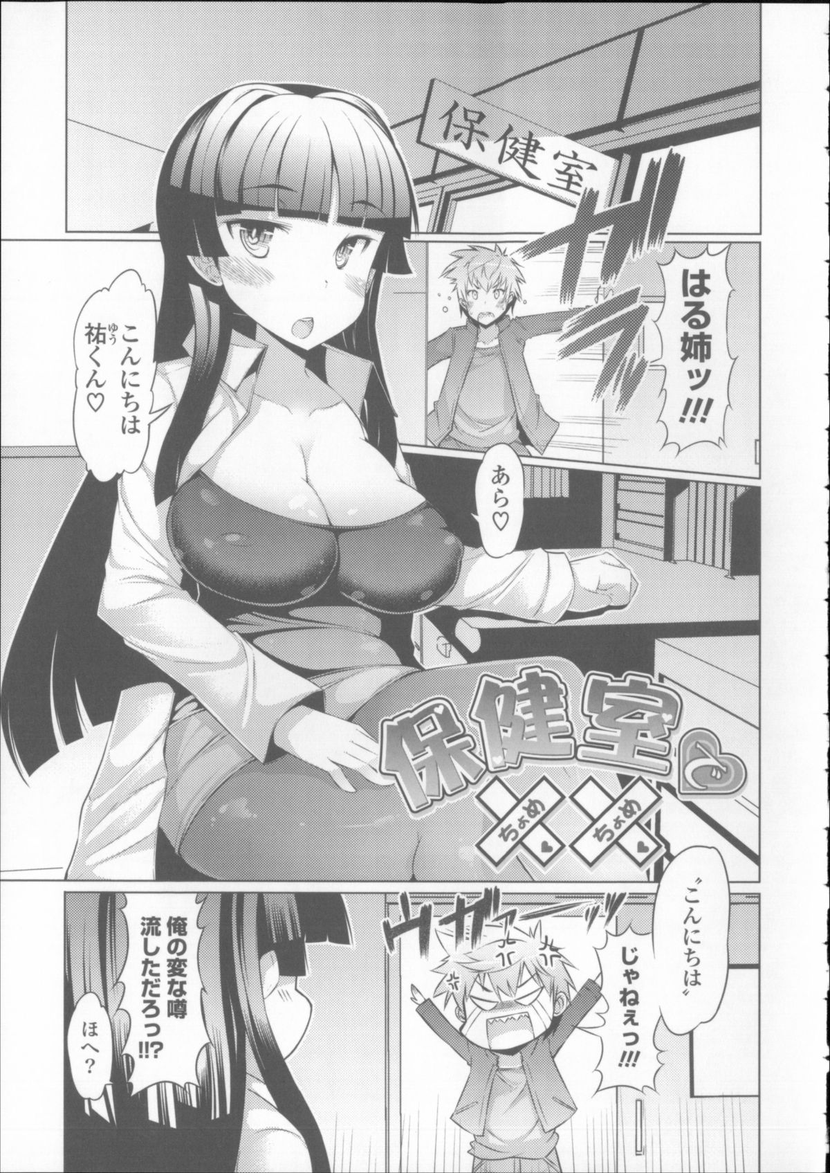 [EBA] にゅうにゅう + クリアファイル