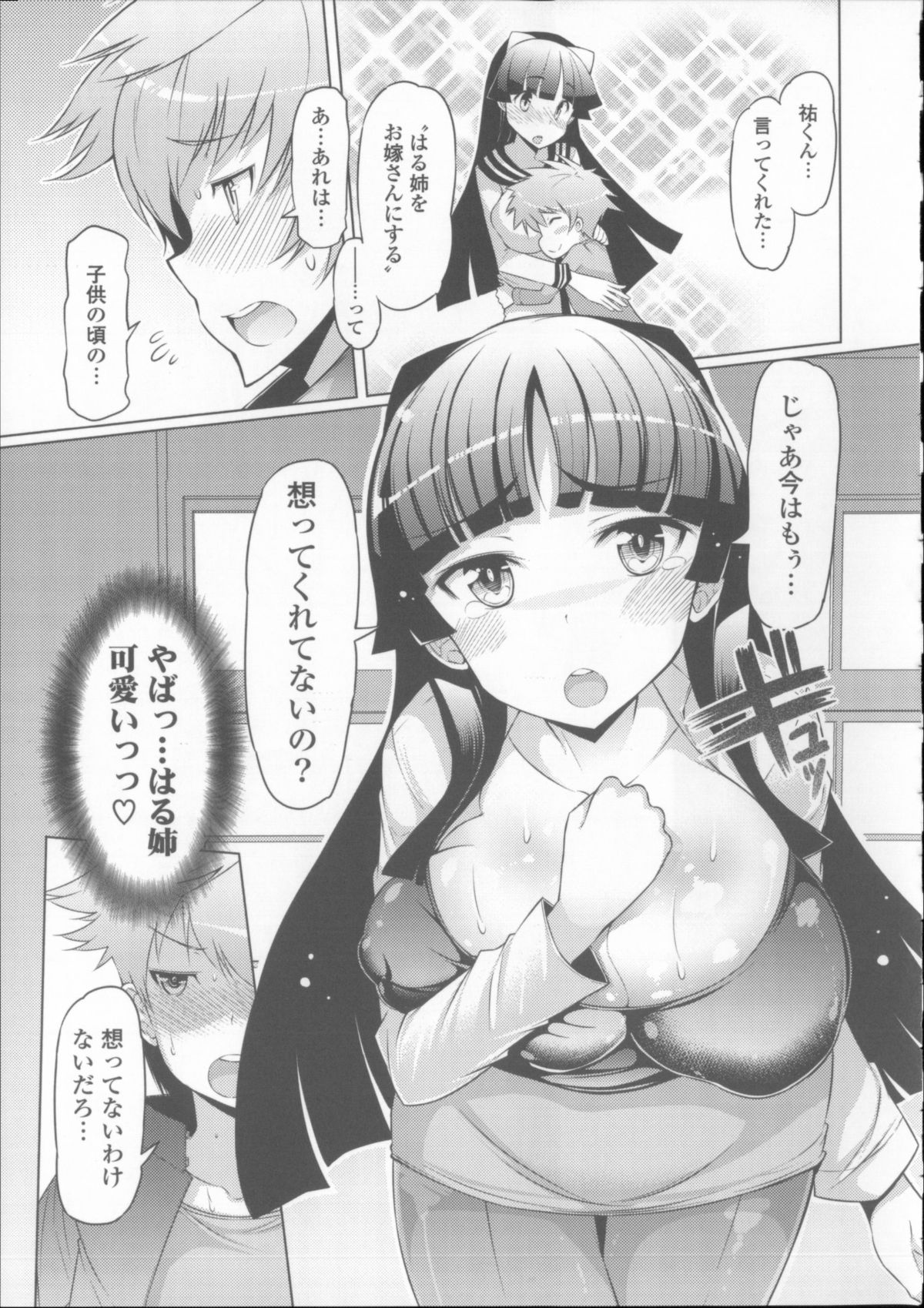 [EBA] にゅうにゅう + クリアファイル