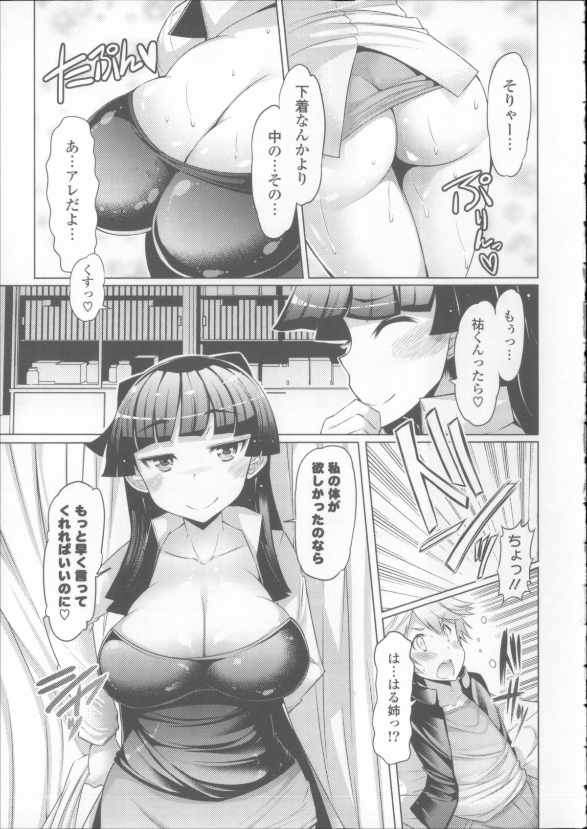 [EBA] にゅうにゅう + クリアファイル