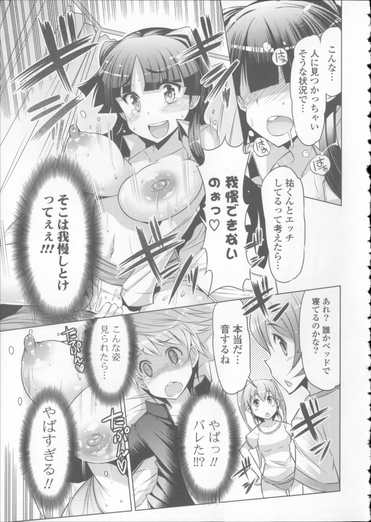 [EBA] にゅうにゅう + クリアファイル