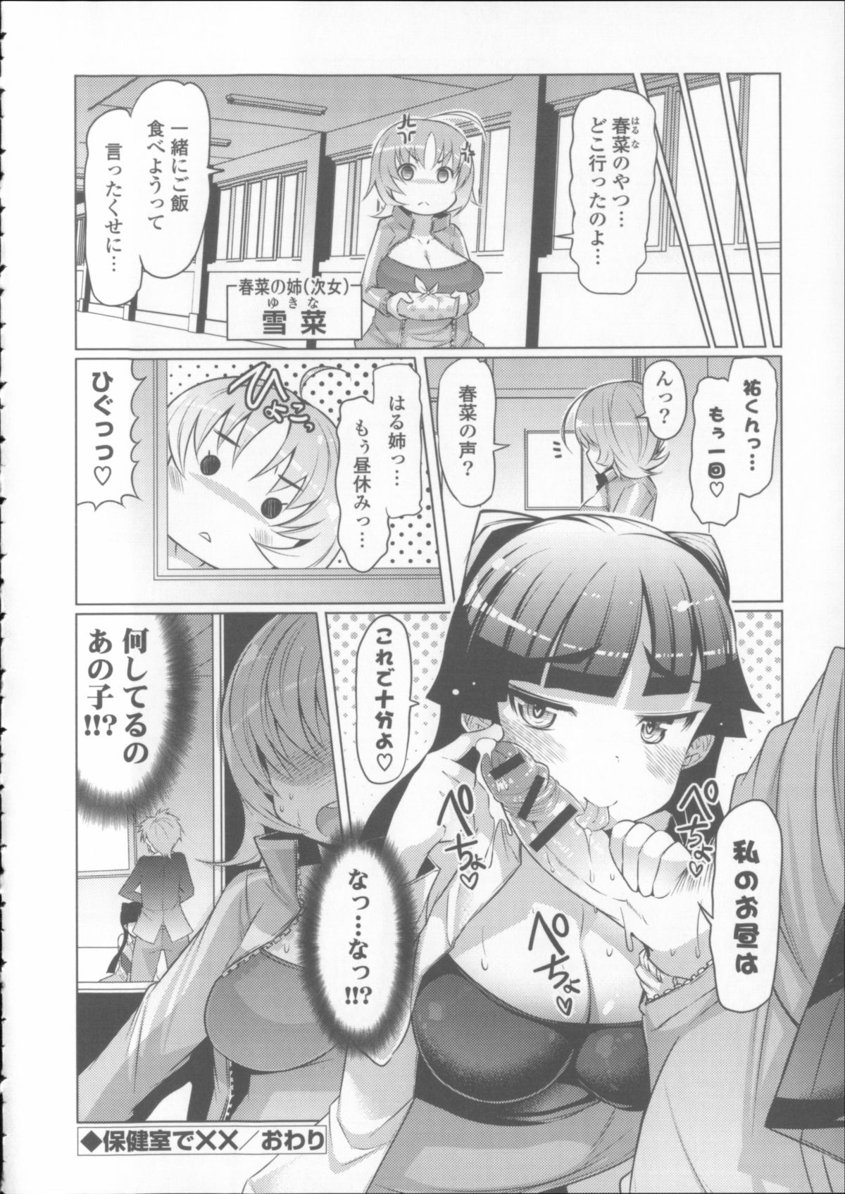 [EBA] にゅうにゅう + クリアファイル