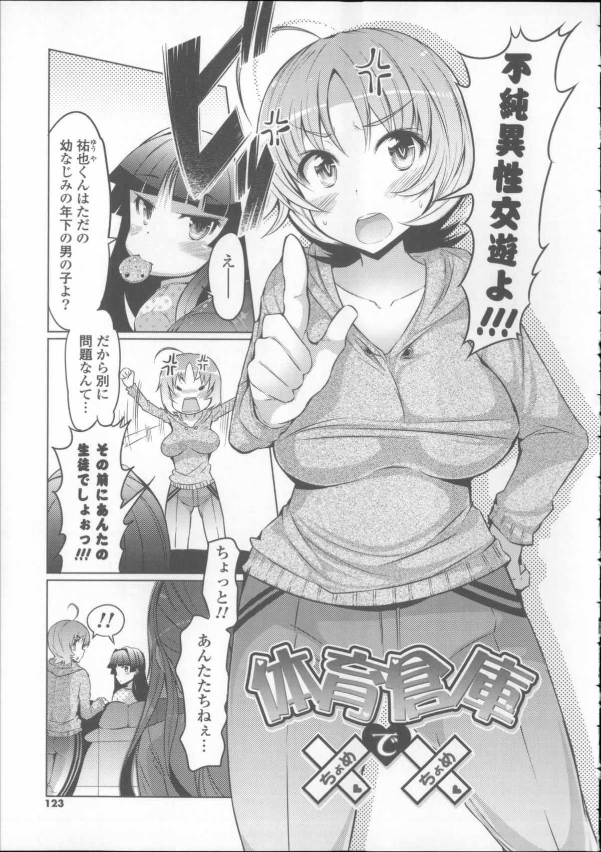 [EBA] にゅうにゅう + クリアファイル