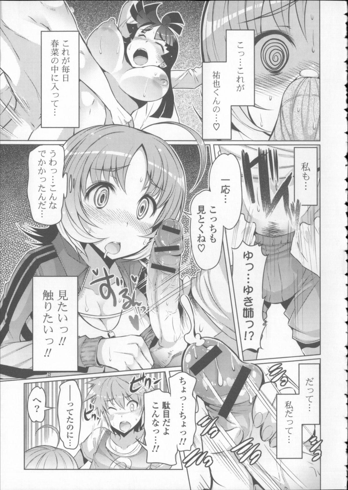[EBA] にゅうにゅう + クリアファイル