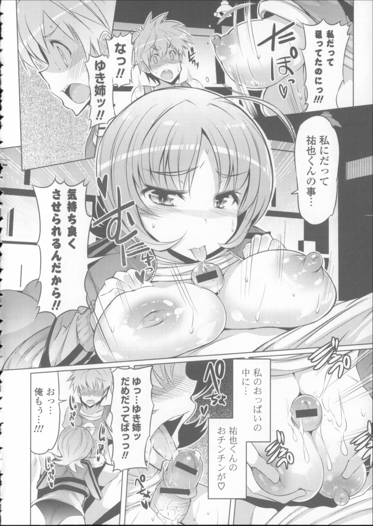 [EBA] にゅうにゅう + クリアファイル