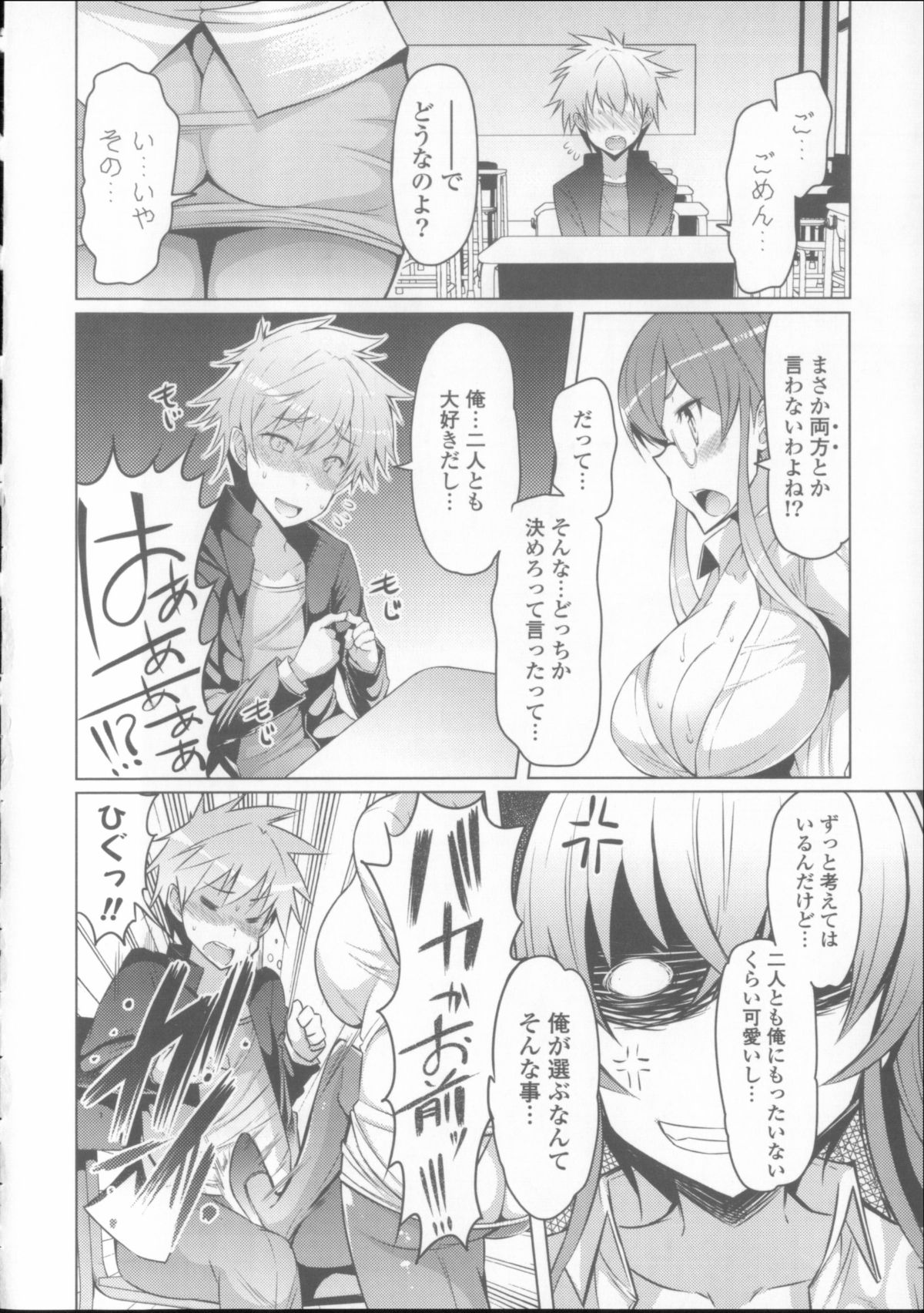 [EBA] にゅうにゅう + クリアファイル