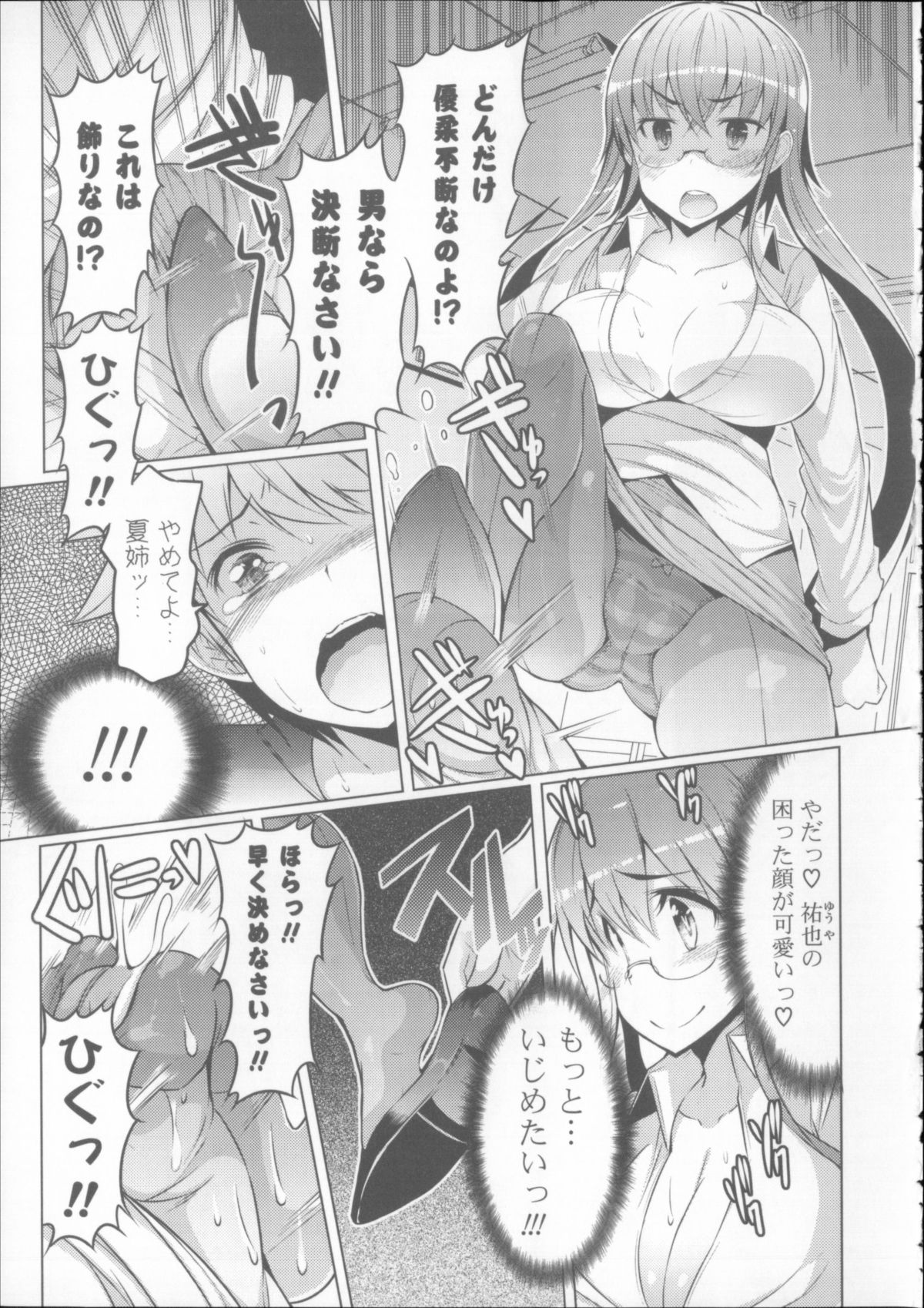 [EBA] にゅうにゅう + クリアファイル