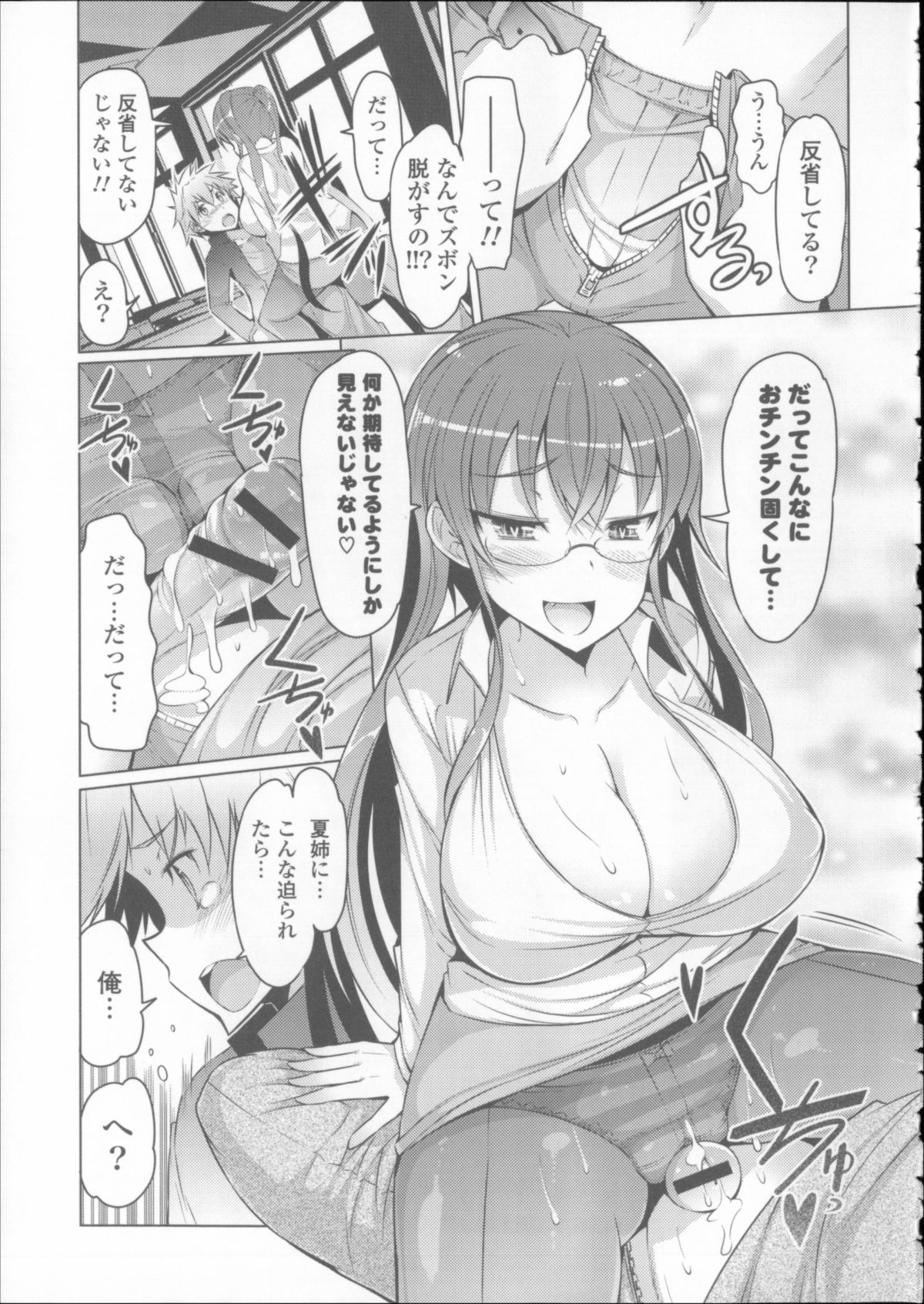 [EBA] にゅうにゅう + クリアファイル