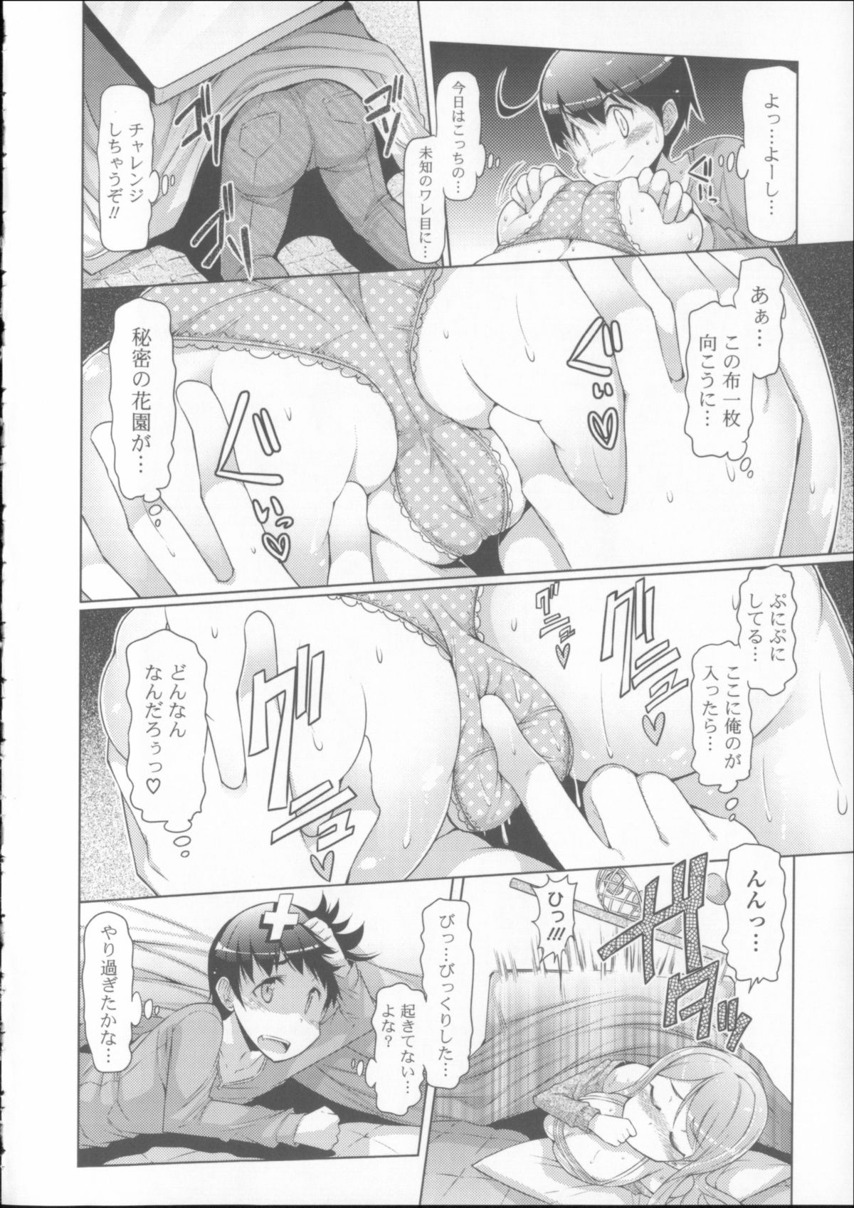 [EBA] にゅうにゅう + クリアファイル