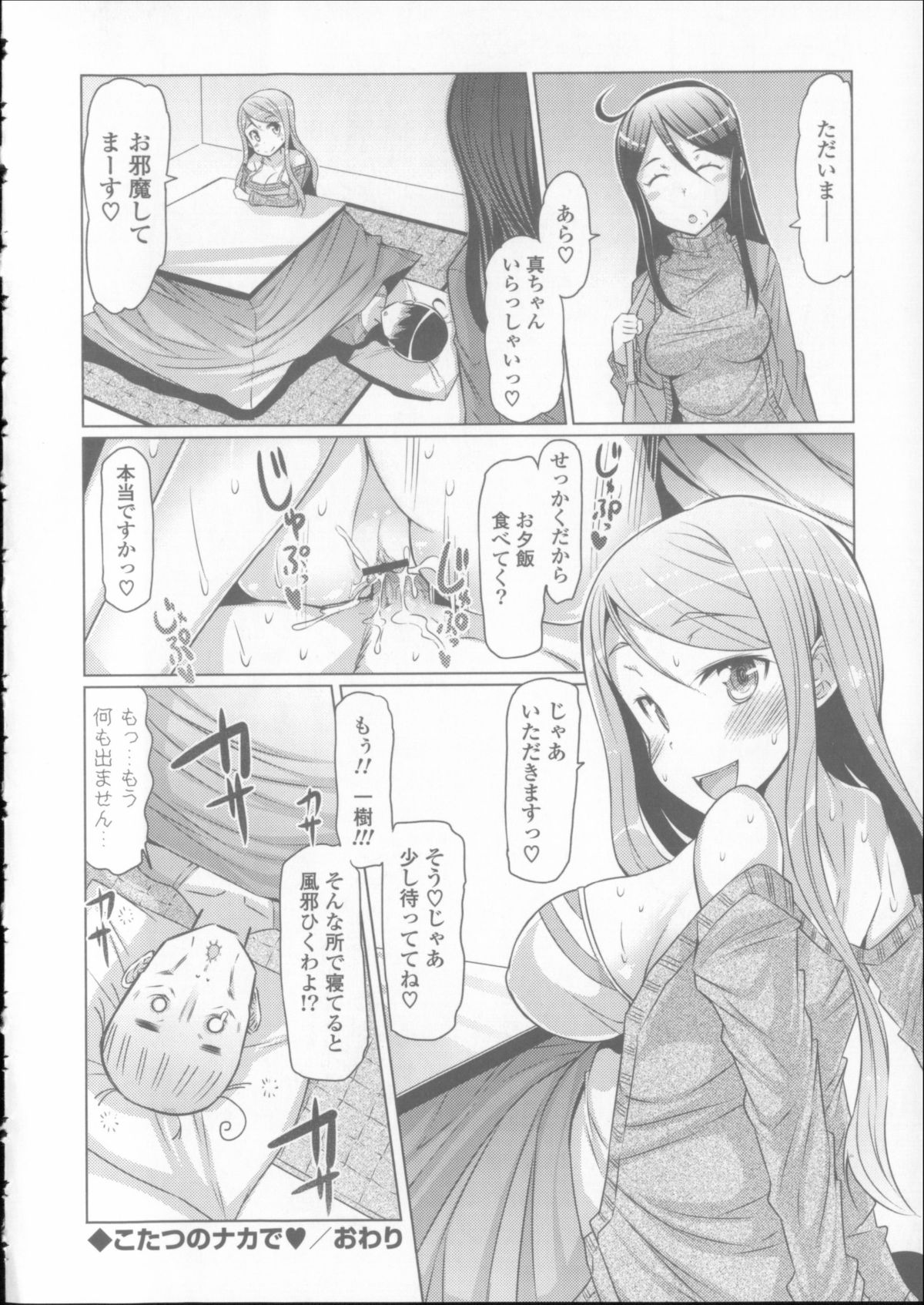 [EBA] にゅうにゅう + クリアファイル