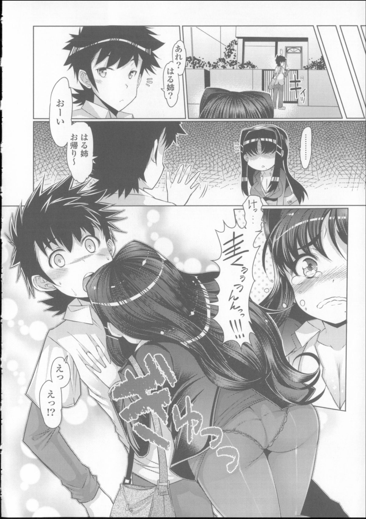 [EBA] にゅうにゅう + クリアファイル