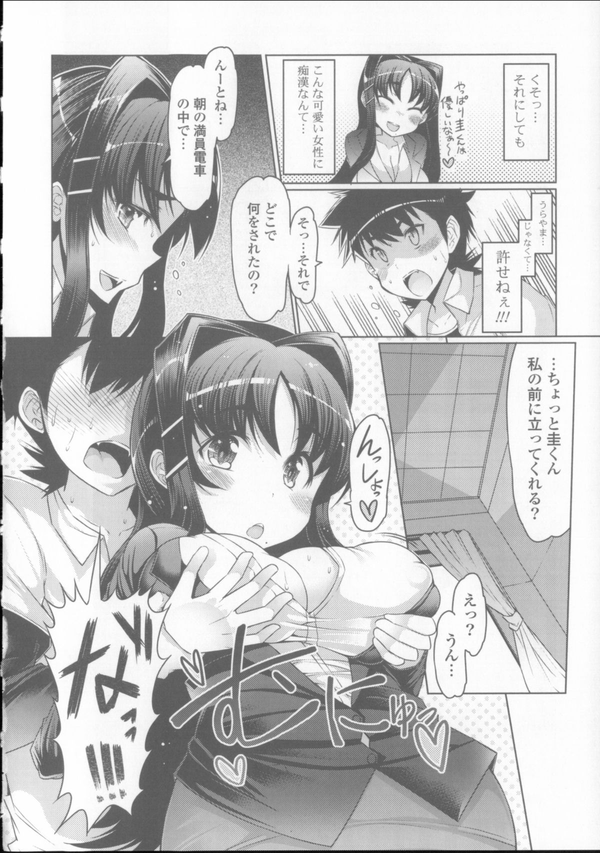 [EBA] にゅうにゅう + クリアファイル