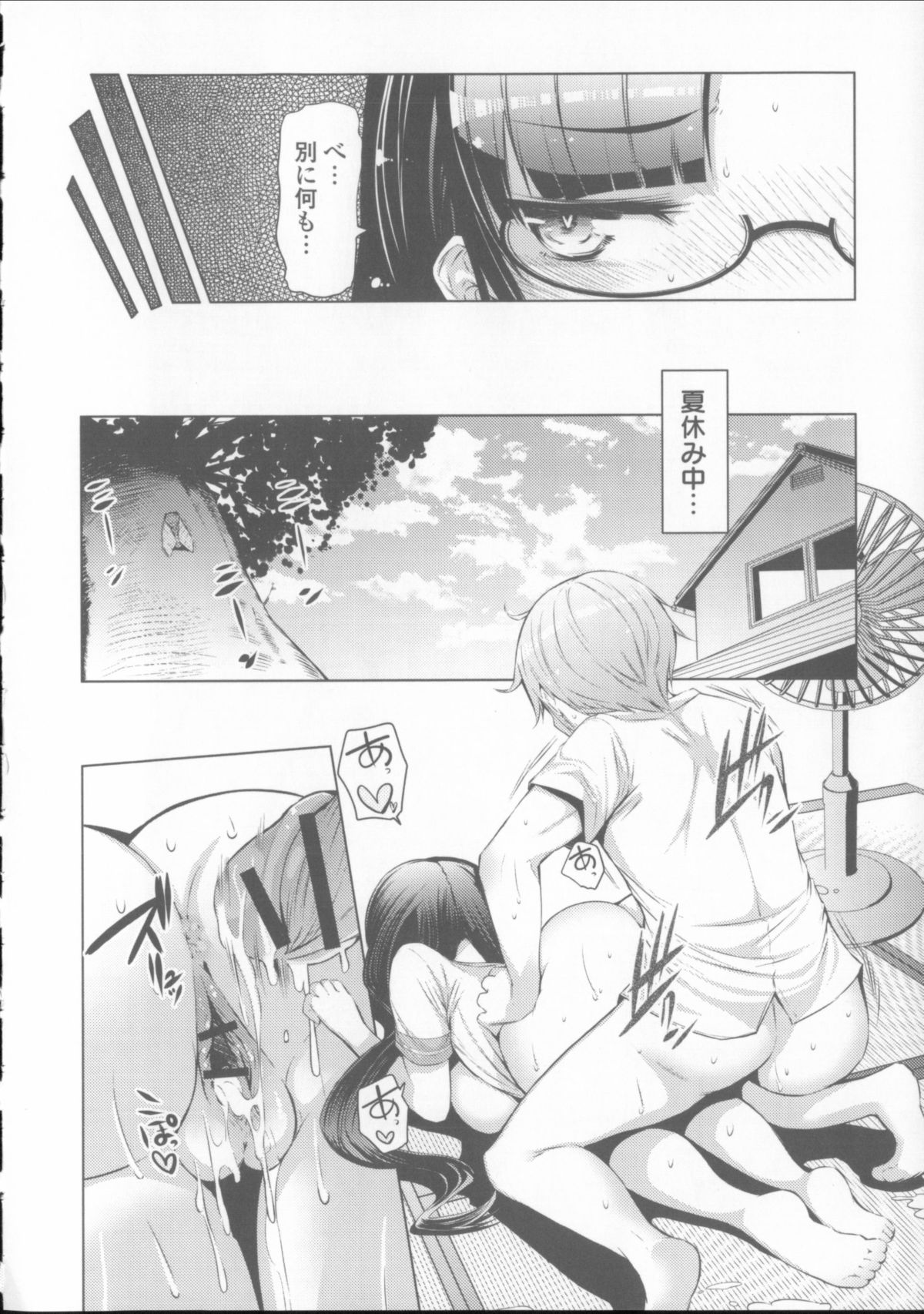 [EBA] にゅうにゅう + クリアファイル