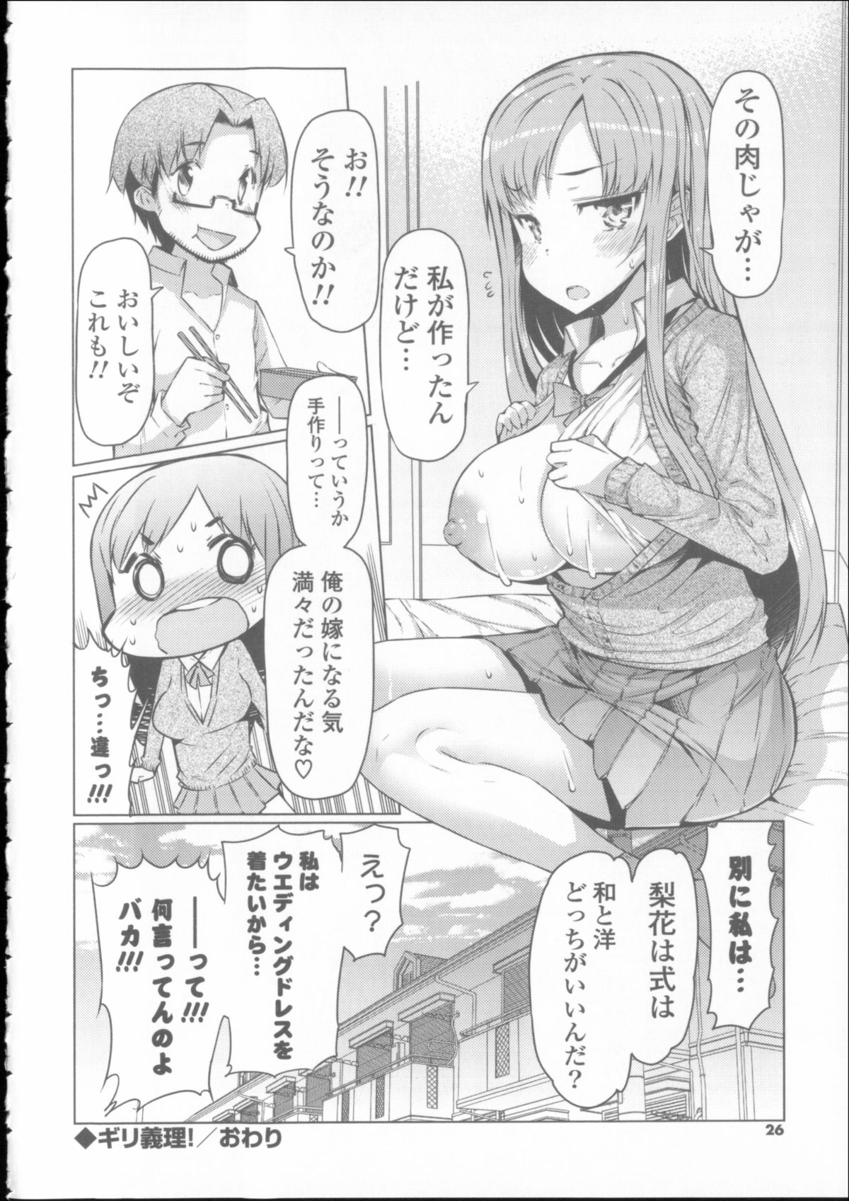 [EBA] にゅうにゅう + クリアファイル