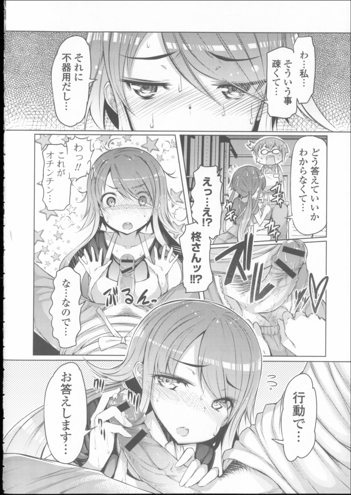 [EBA] にゅうにゅう + クリアファイル