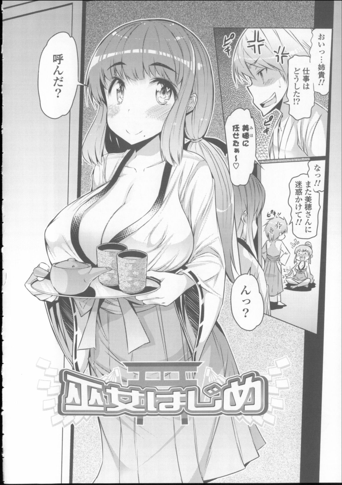 [EBA] にゅうにゅう + クリアファイル