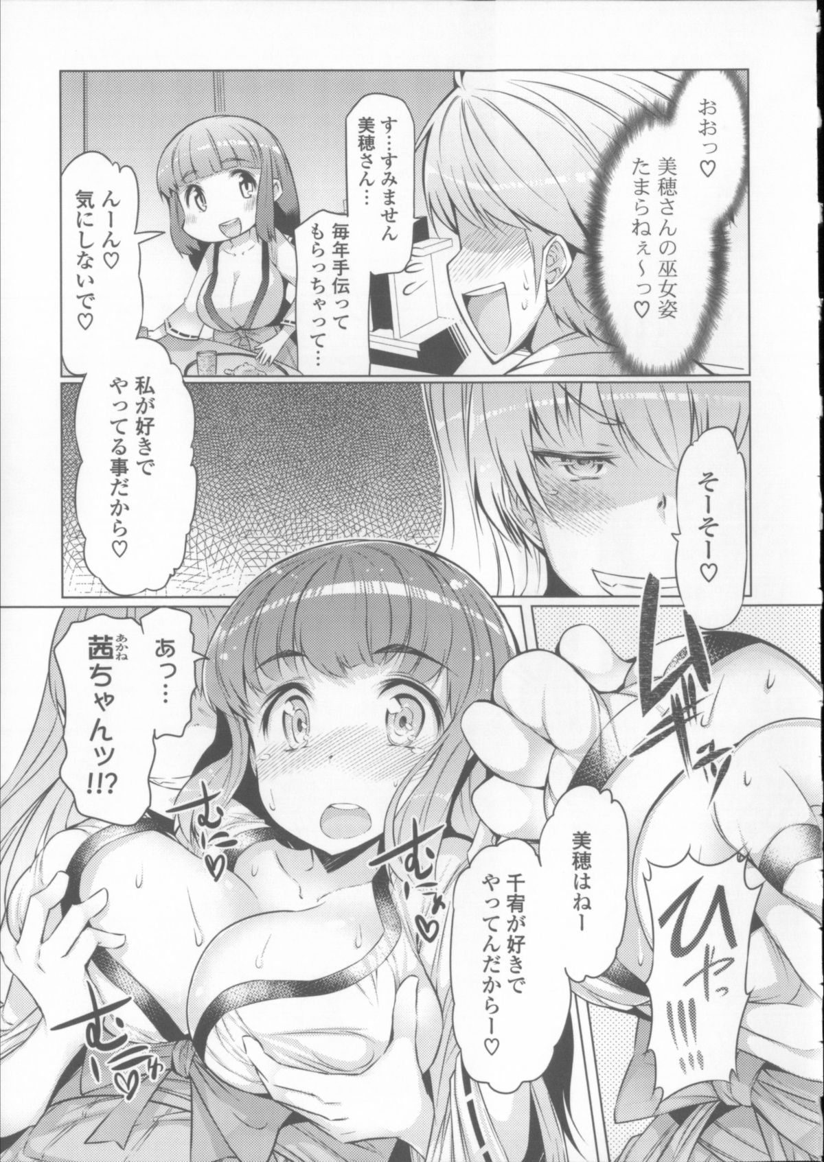 [EBA] にゅうにゅう + クリアファイル