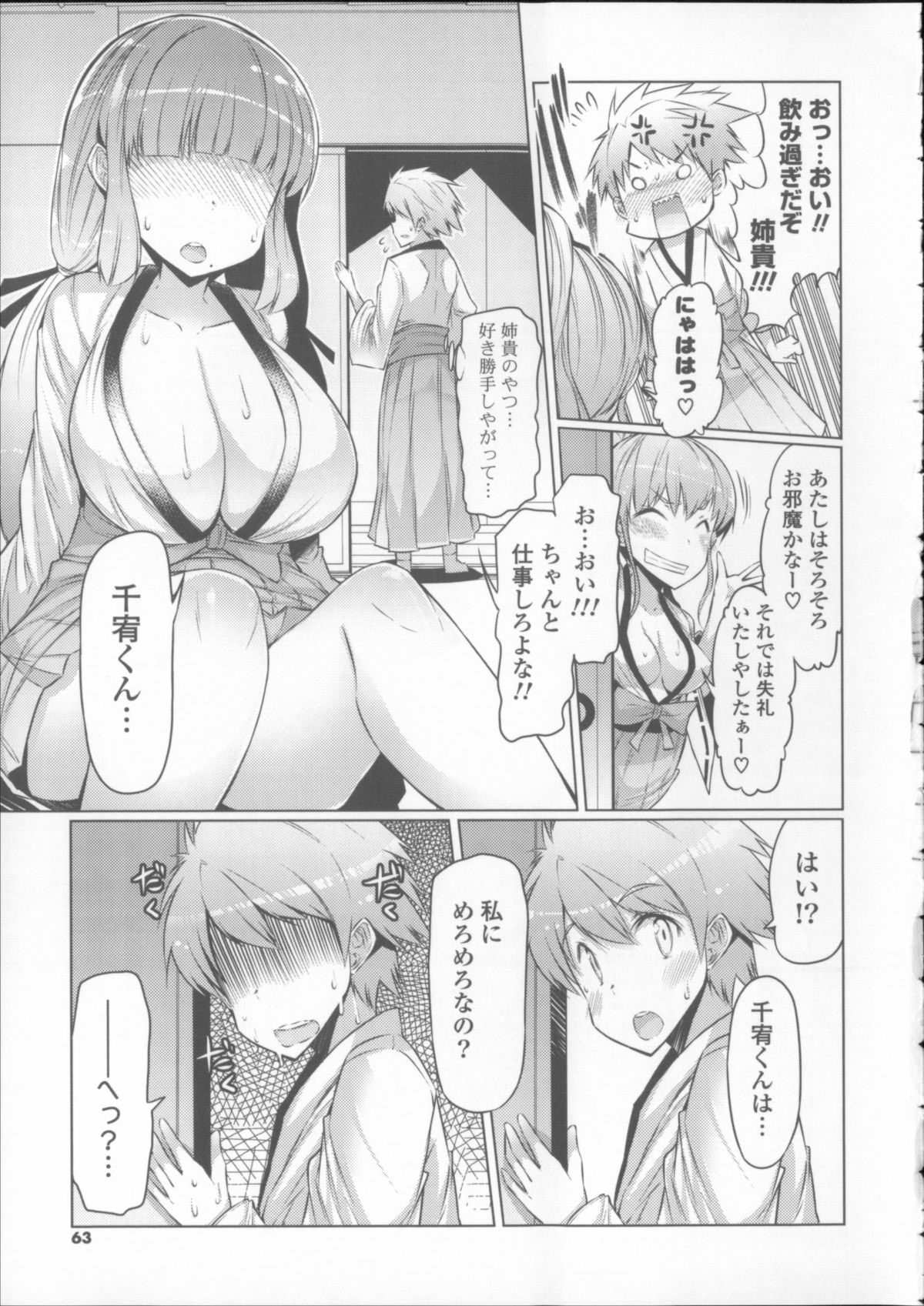 [EBA] にゅうにゅう + クリアファイル