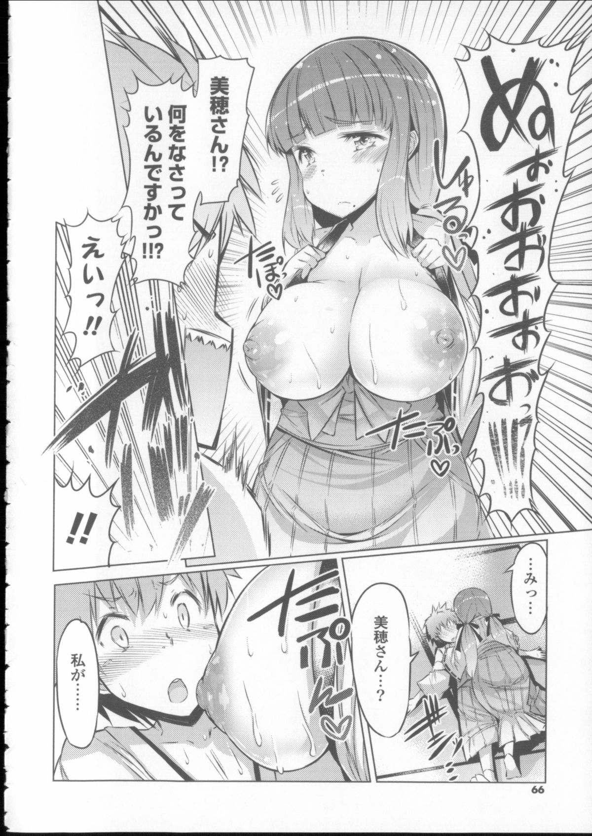 [EBA] にゅうにゅう + クリアファイル