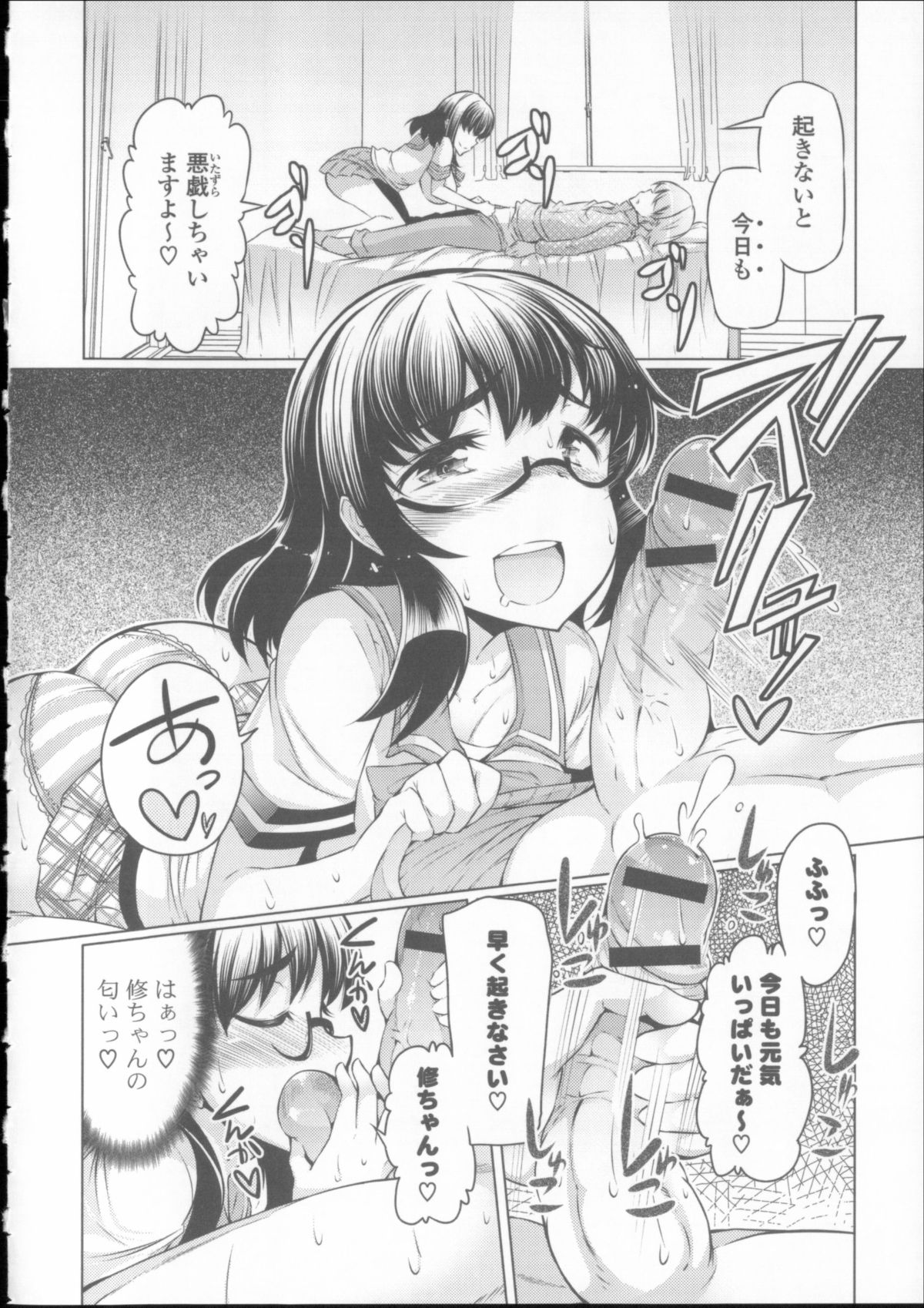 [EBA] にゅうにゅう + クリアファイル
