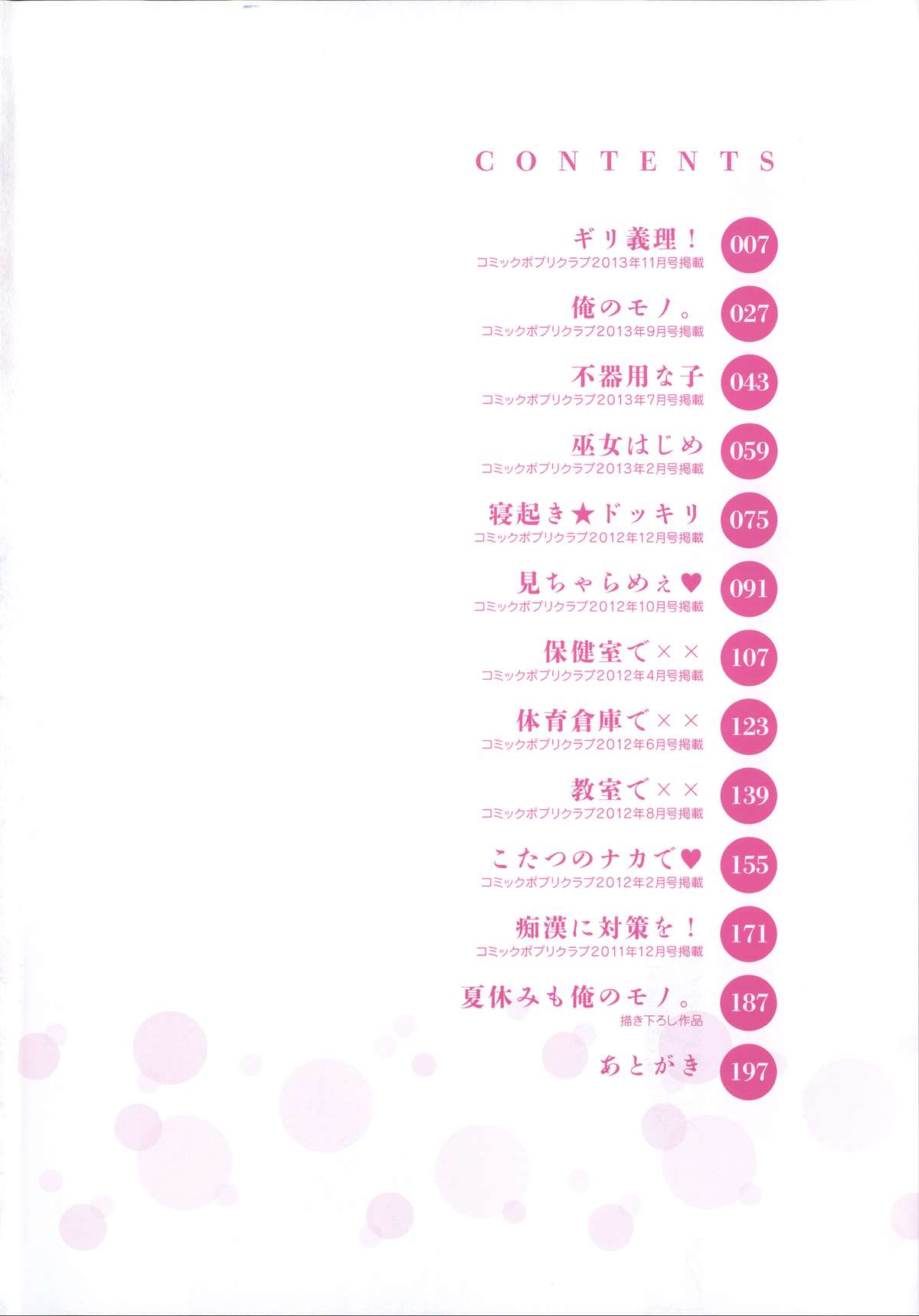 [EBA] にゅうにゅう + クリアファイル