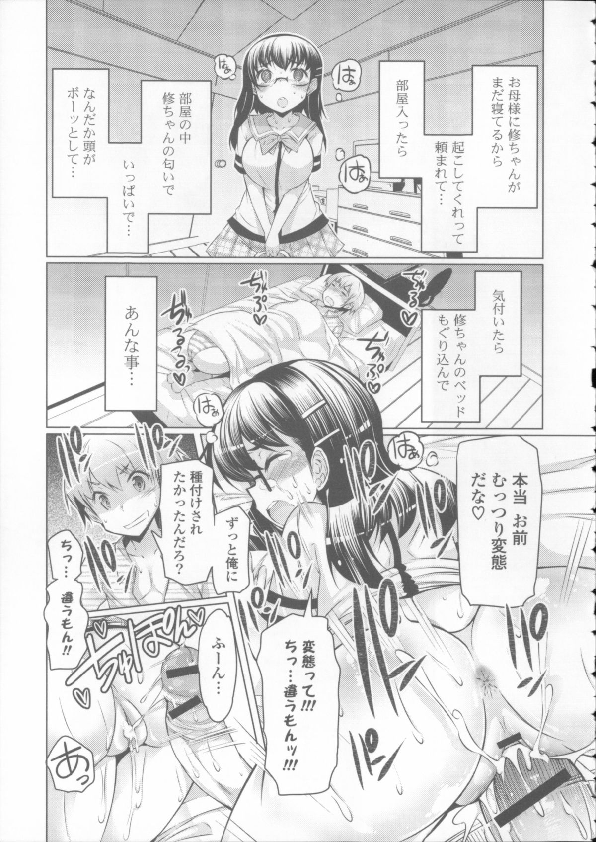 [EBA] にゅうにゅう + クリアファイル