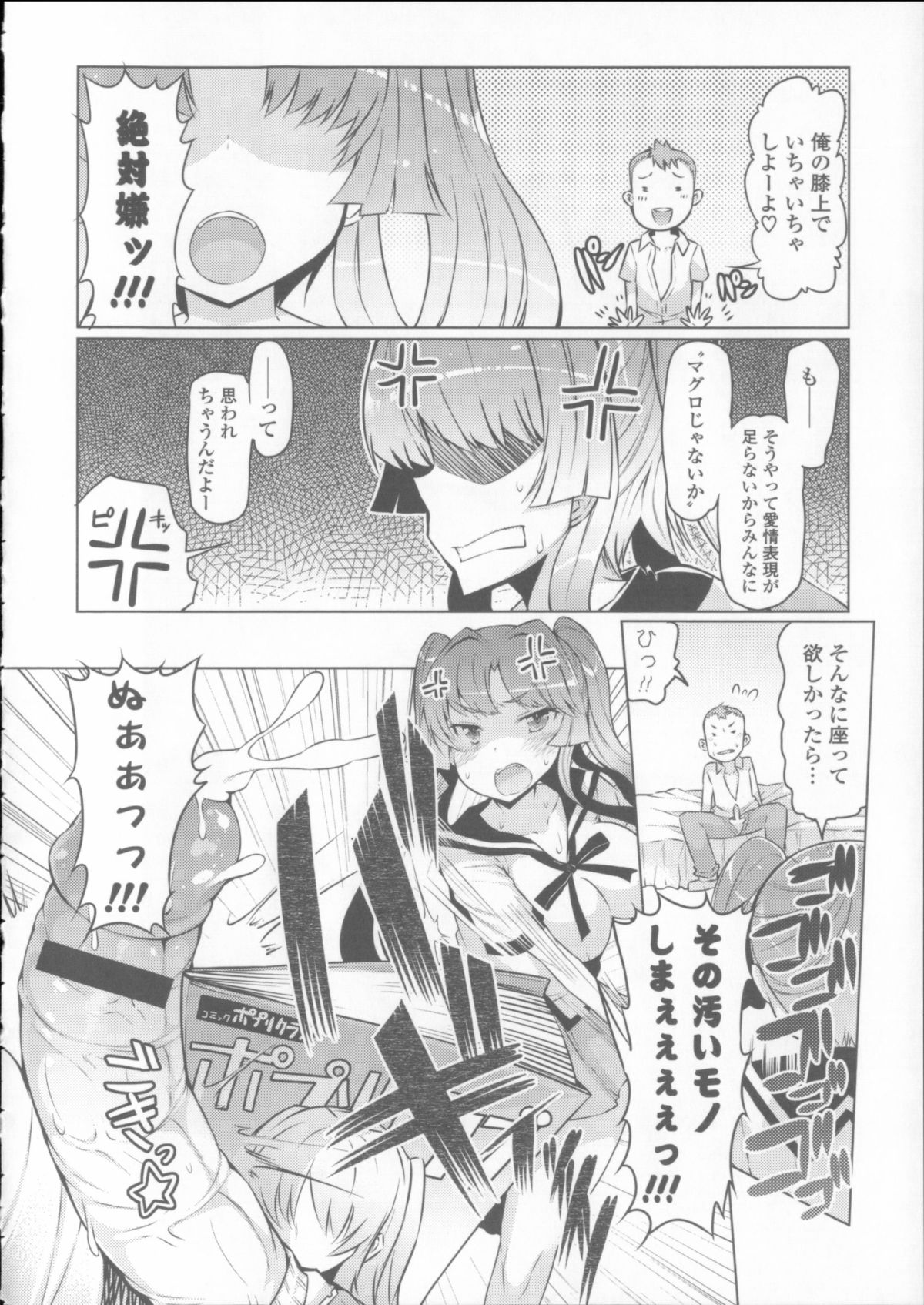 [EBA] にゅうにゅう + クリアファイル