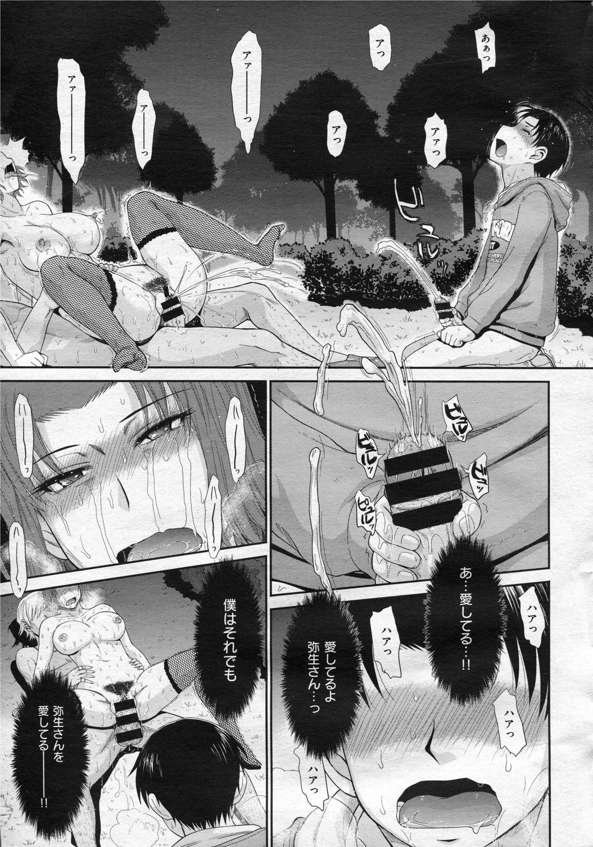 コミック ゼロス #19