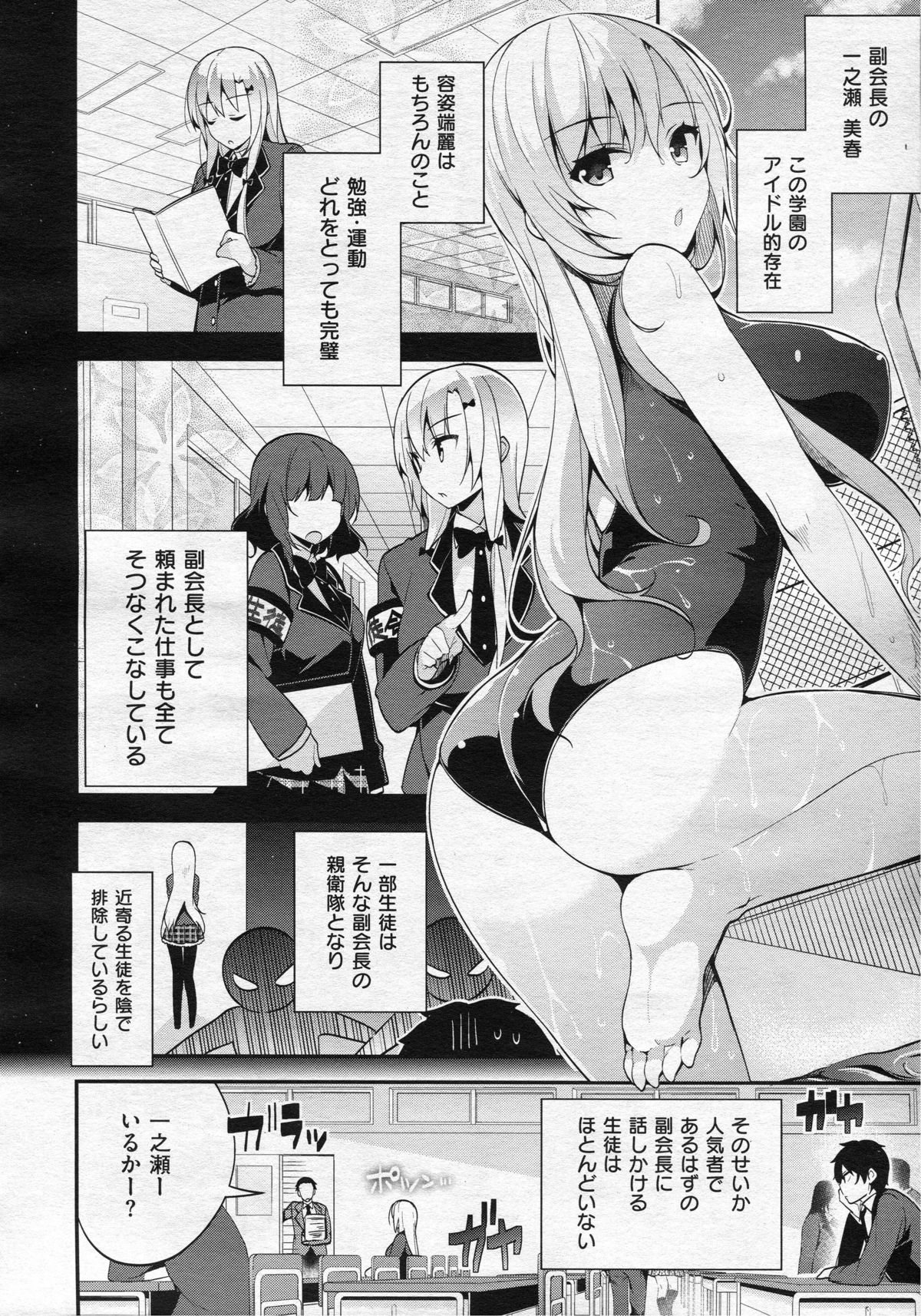 コミック ゼロス #19