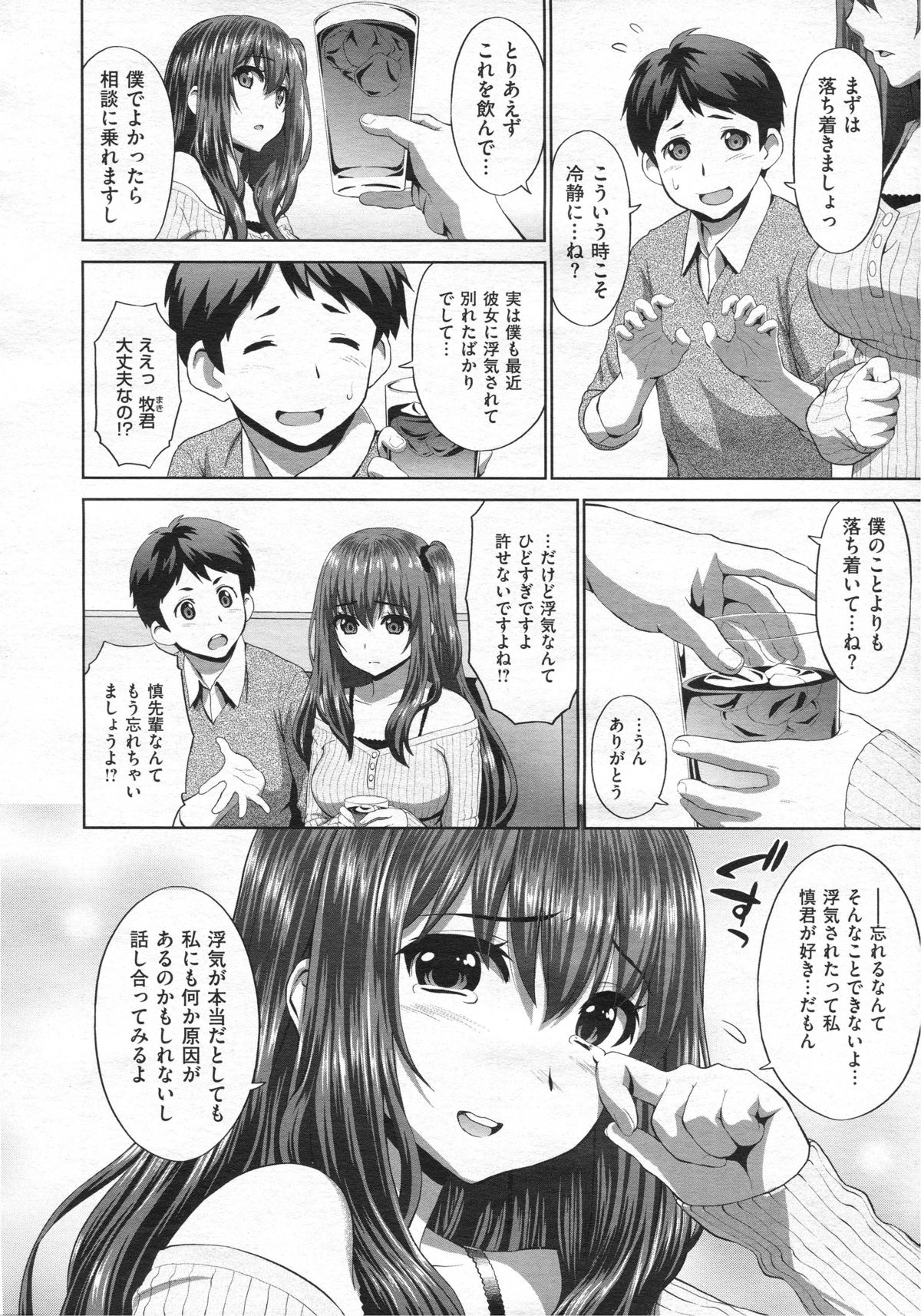 コミック ゼロス #19