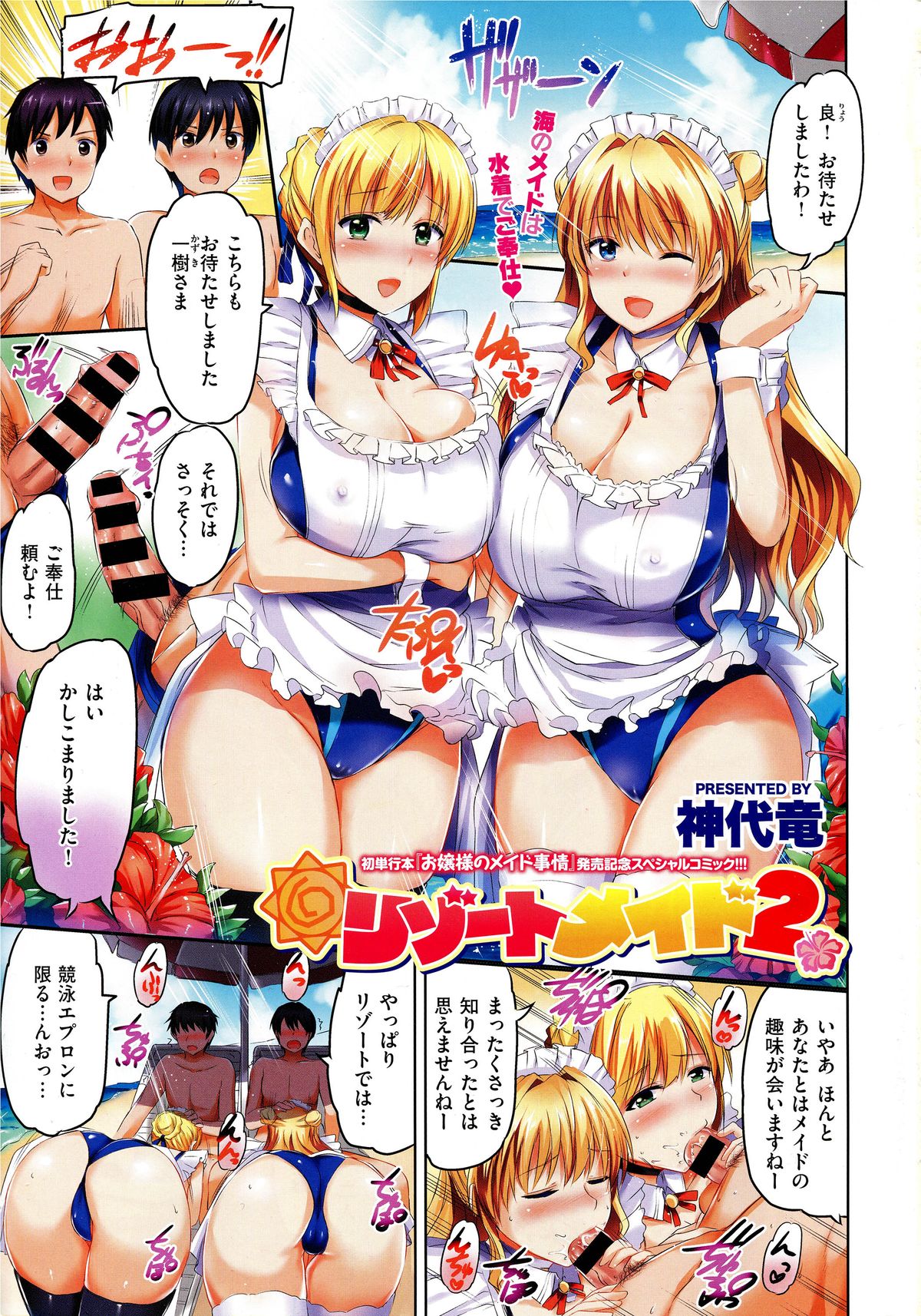 コミック ゼロス #19