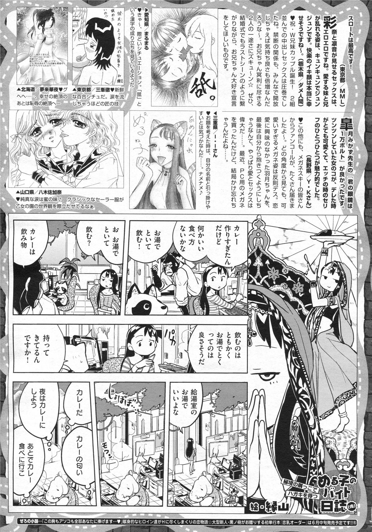 コミック ゼロス #19