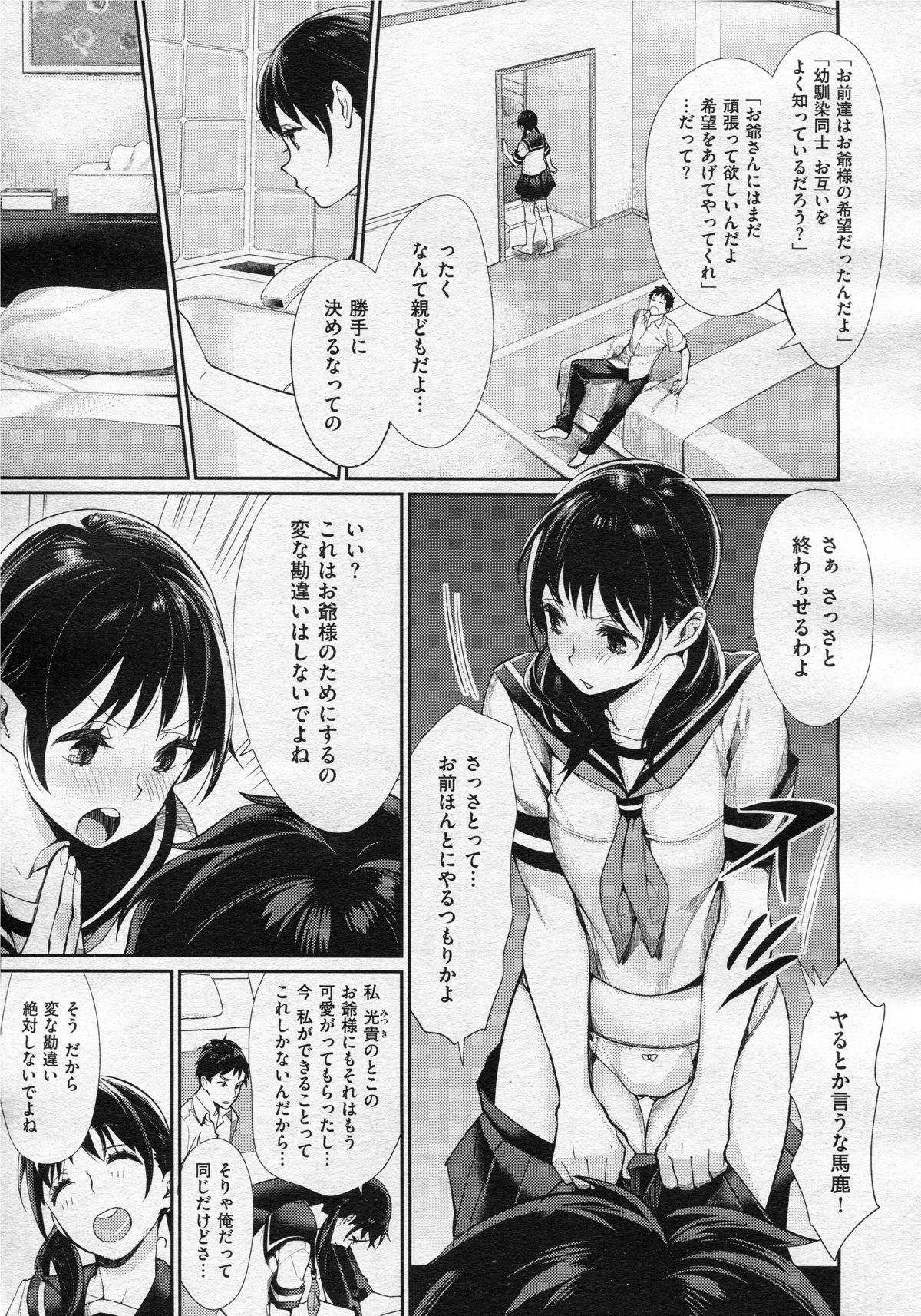 コミック ゼロス #19