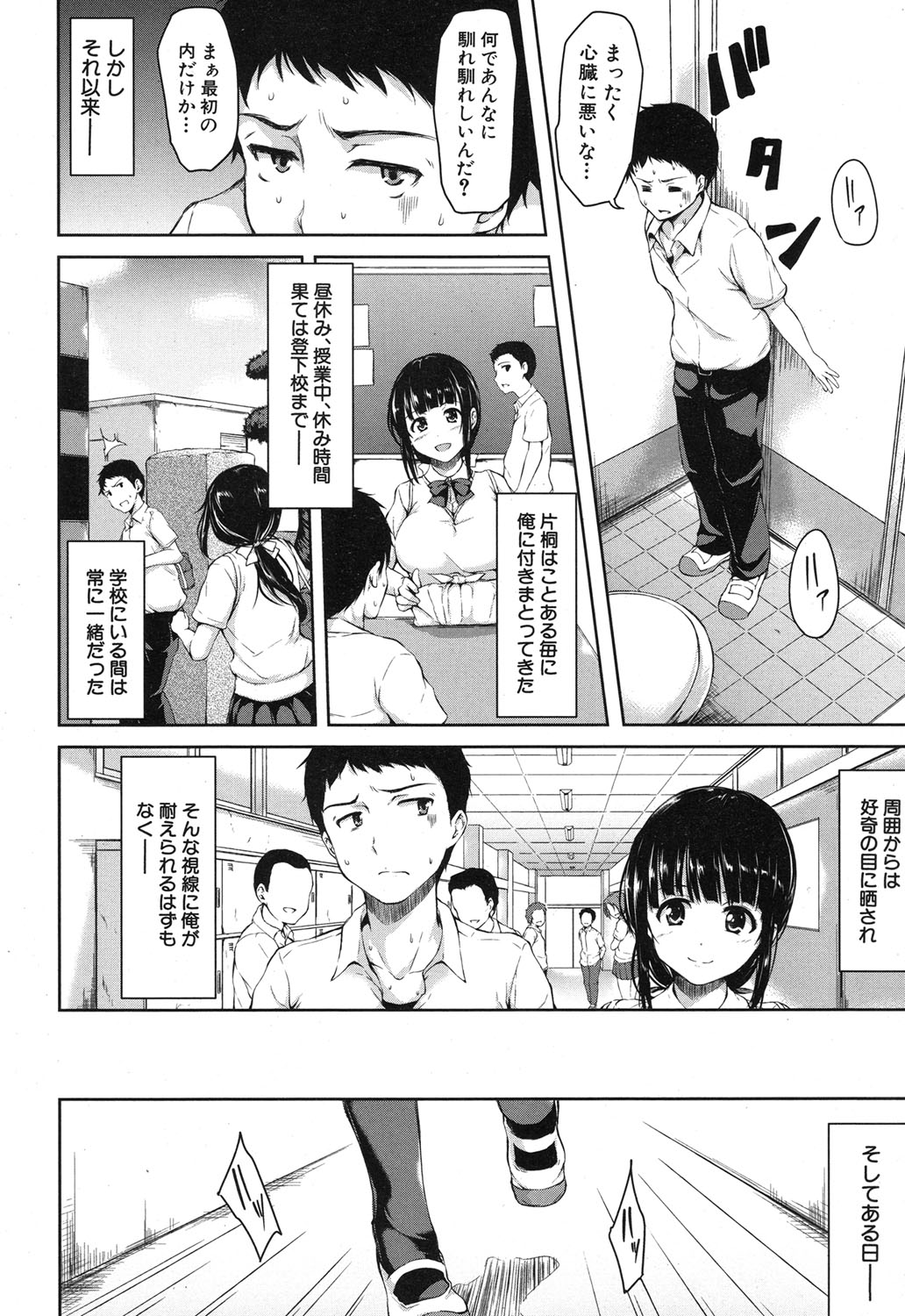 [立花オミナ] 残念なヒロインたち 全6話