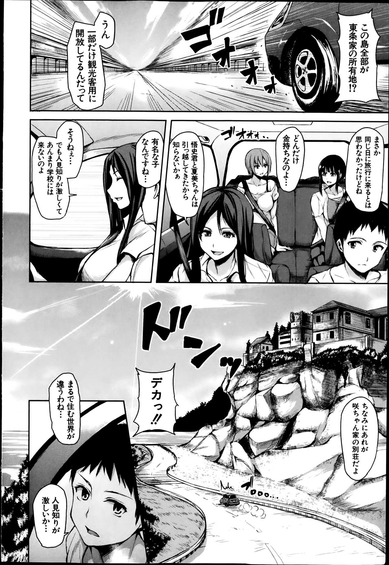 [立花オミナ] 残念なヒロインたち 全6話