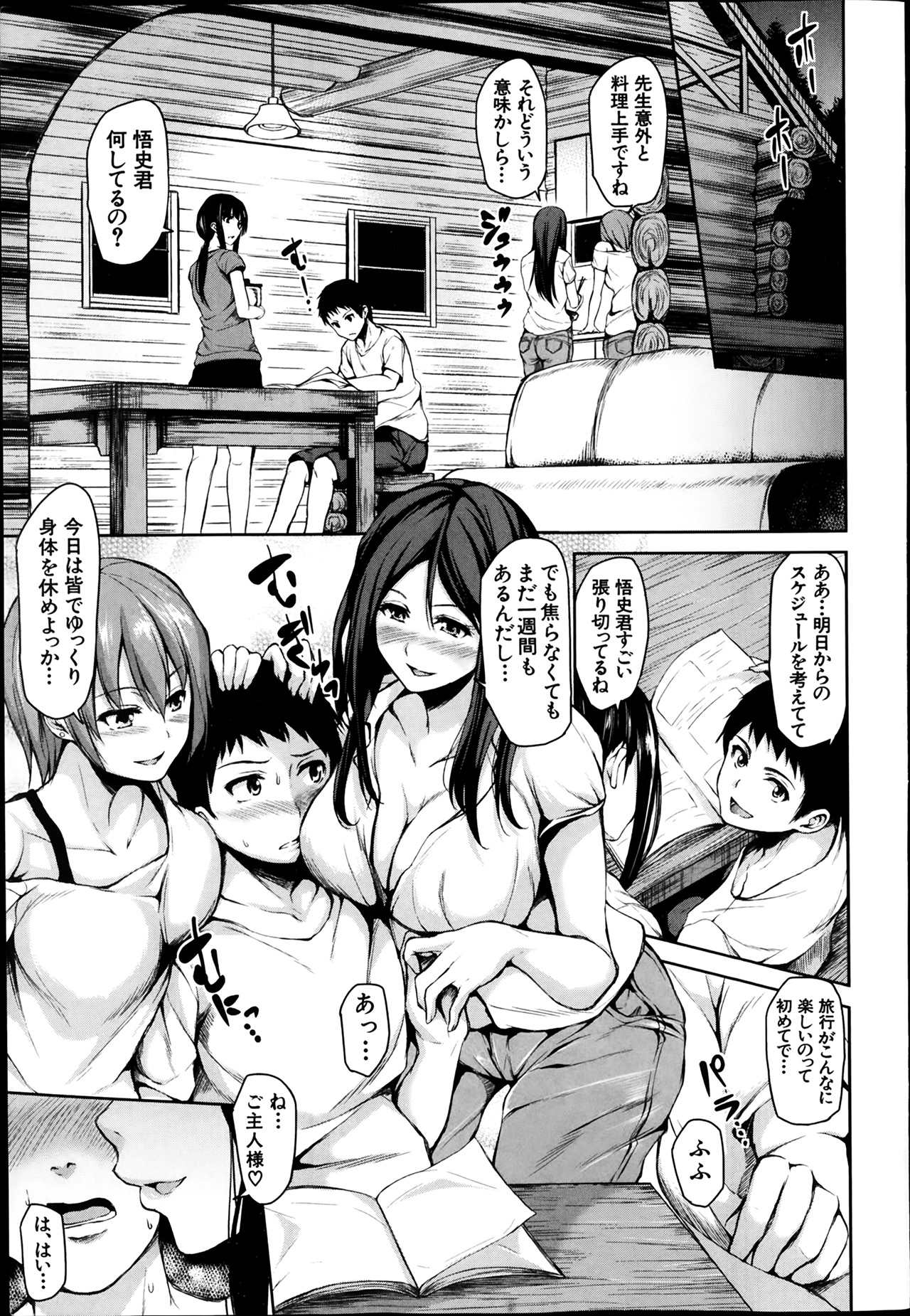 [立花オミナ] 残念なヒロインたち 全6話