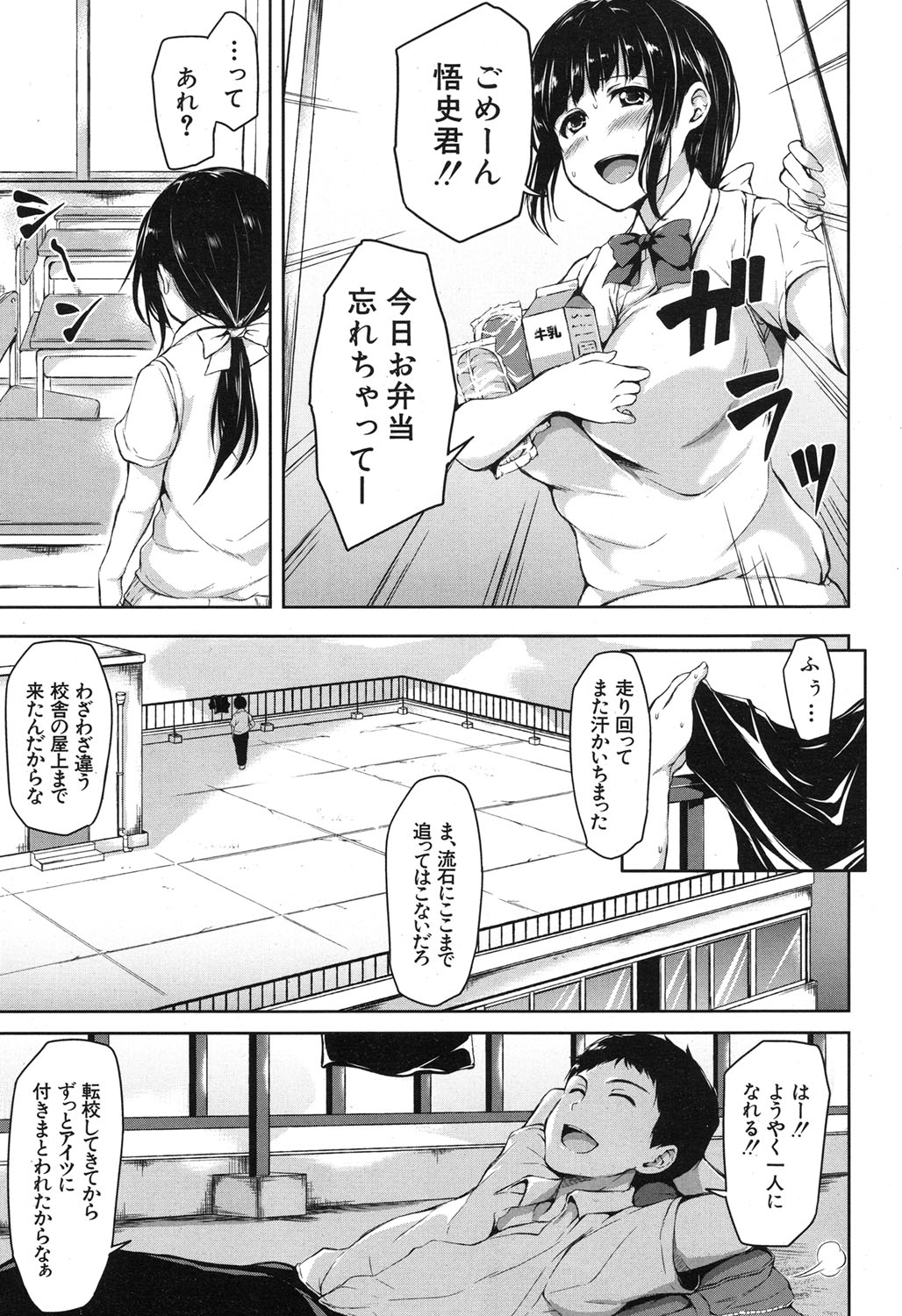 [立花オミナ] 残念なヒロインたち 全6話