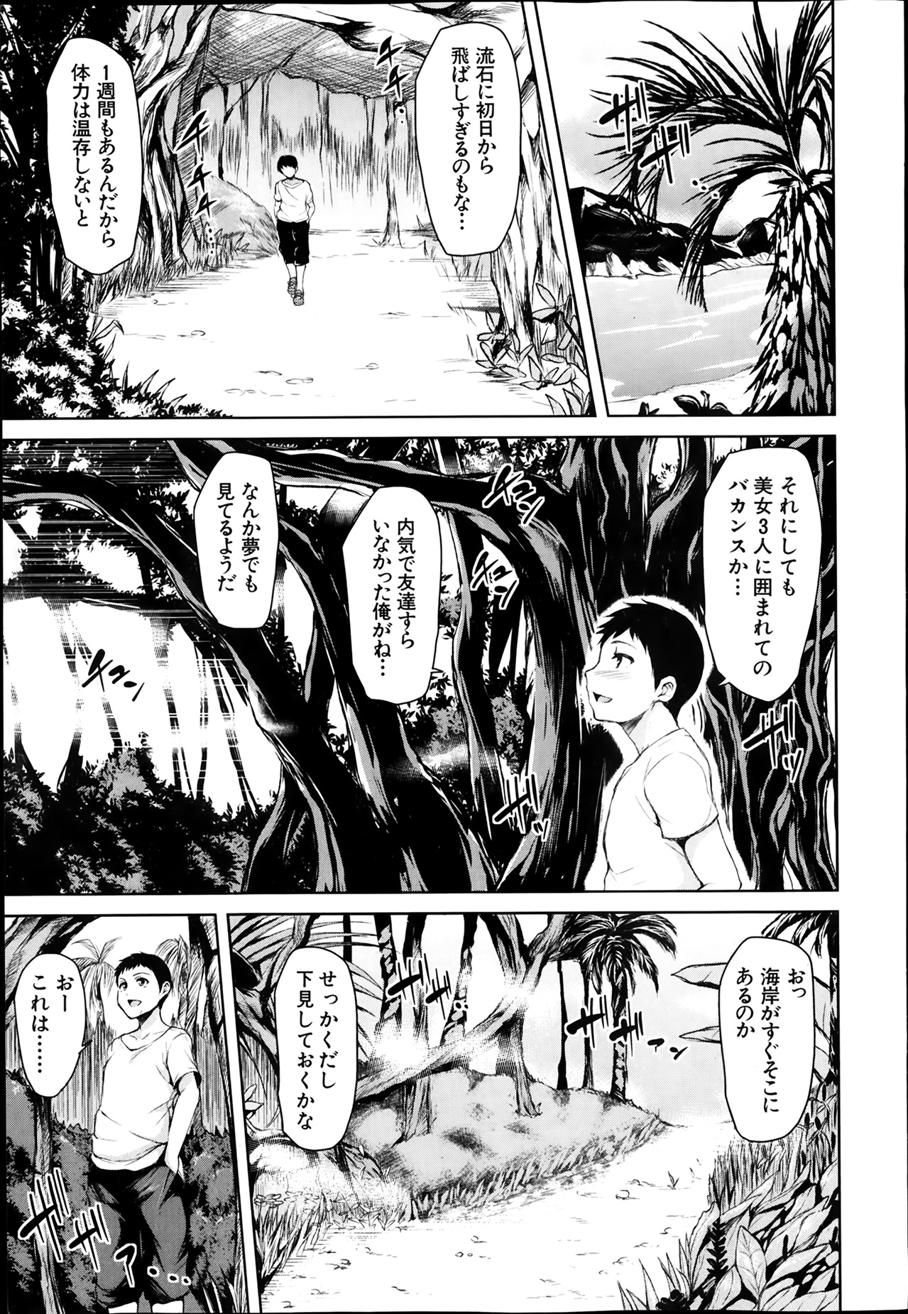 [立花オミナ] 残念なヒロインたち 全6話