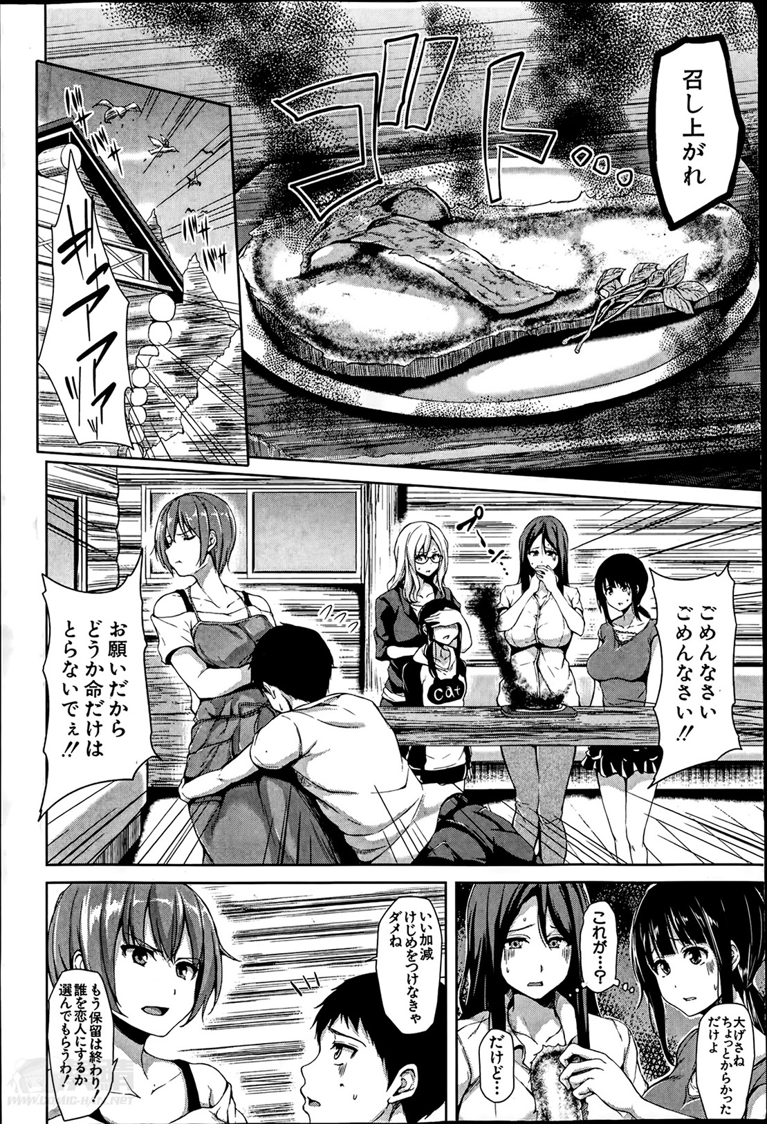 [立花オミナ] 残念なヒロインたち 全6話