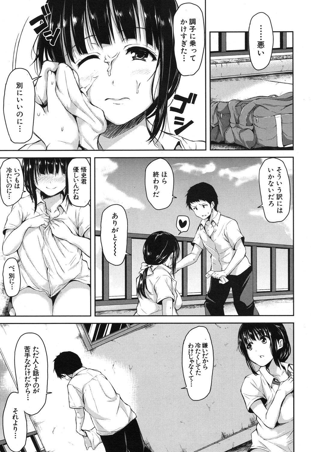 [立花オミナ] 残念なヒロインたち 全6話