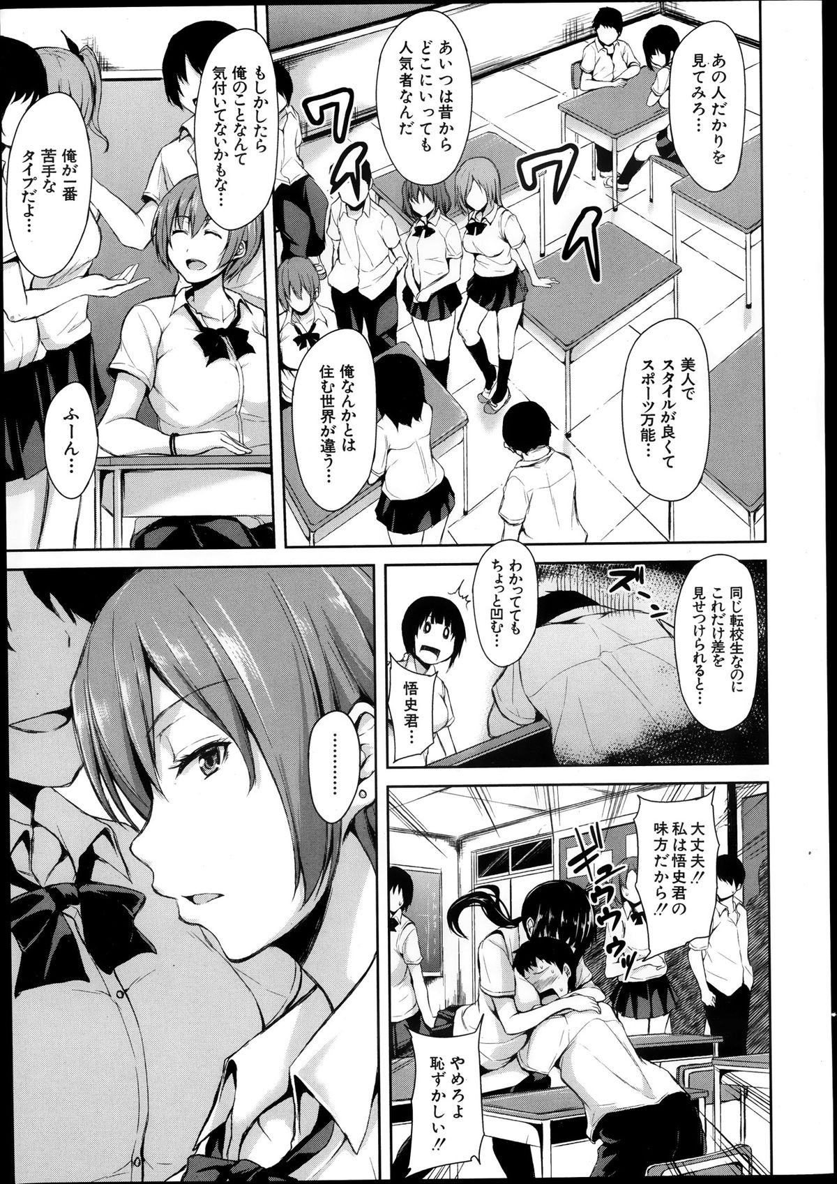 [立花オミナ] 残念なヒロインたち 全6話