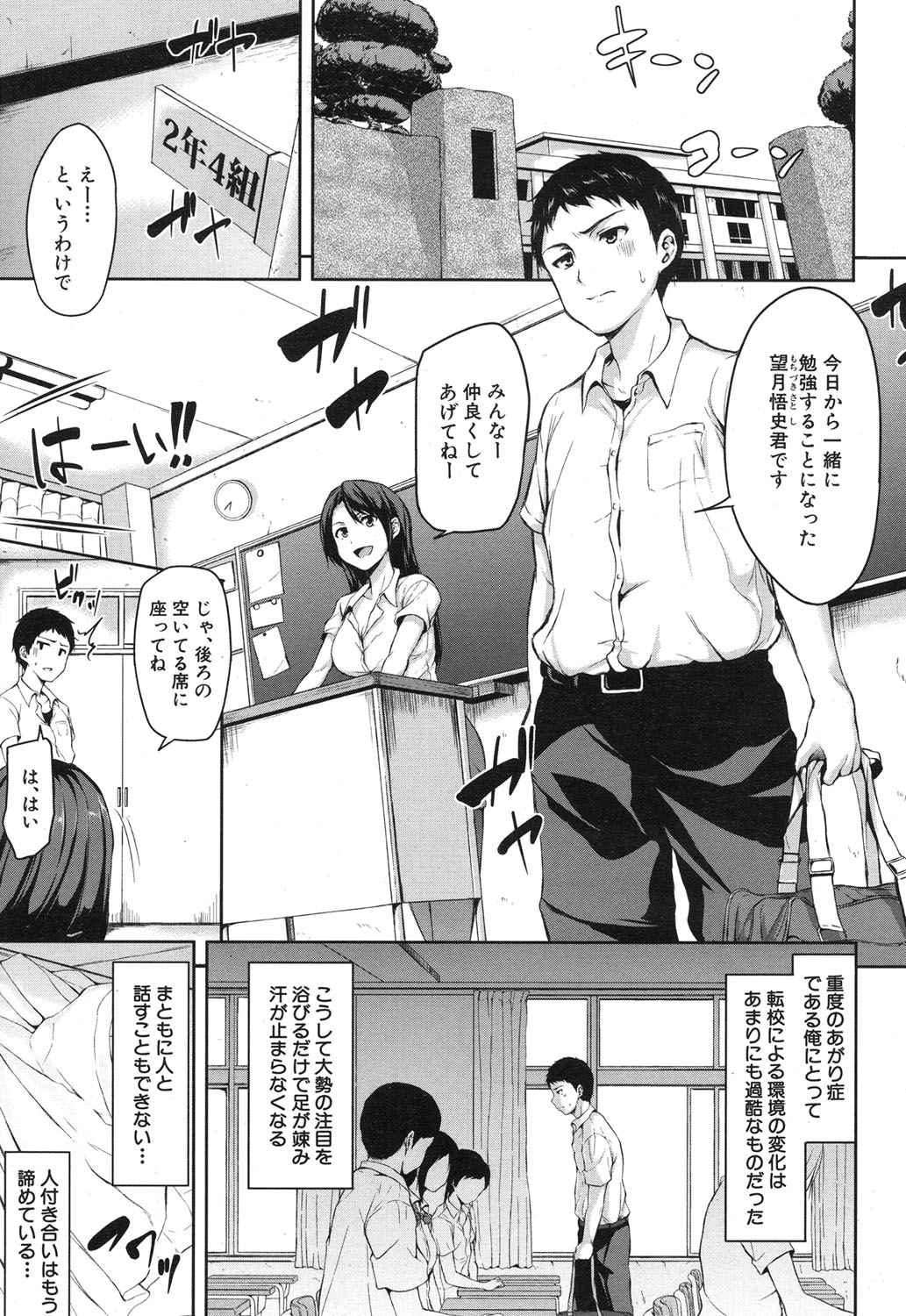 [立花オミナ] 残念なヒロインたち 全6話
