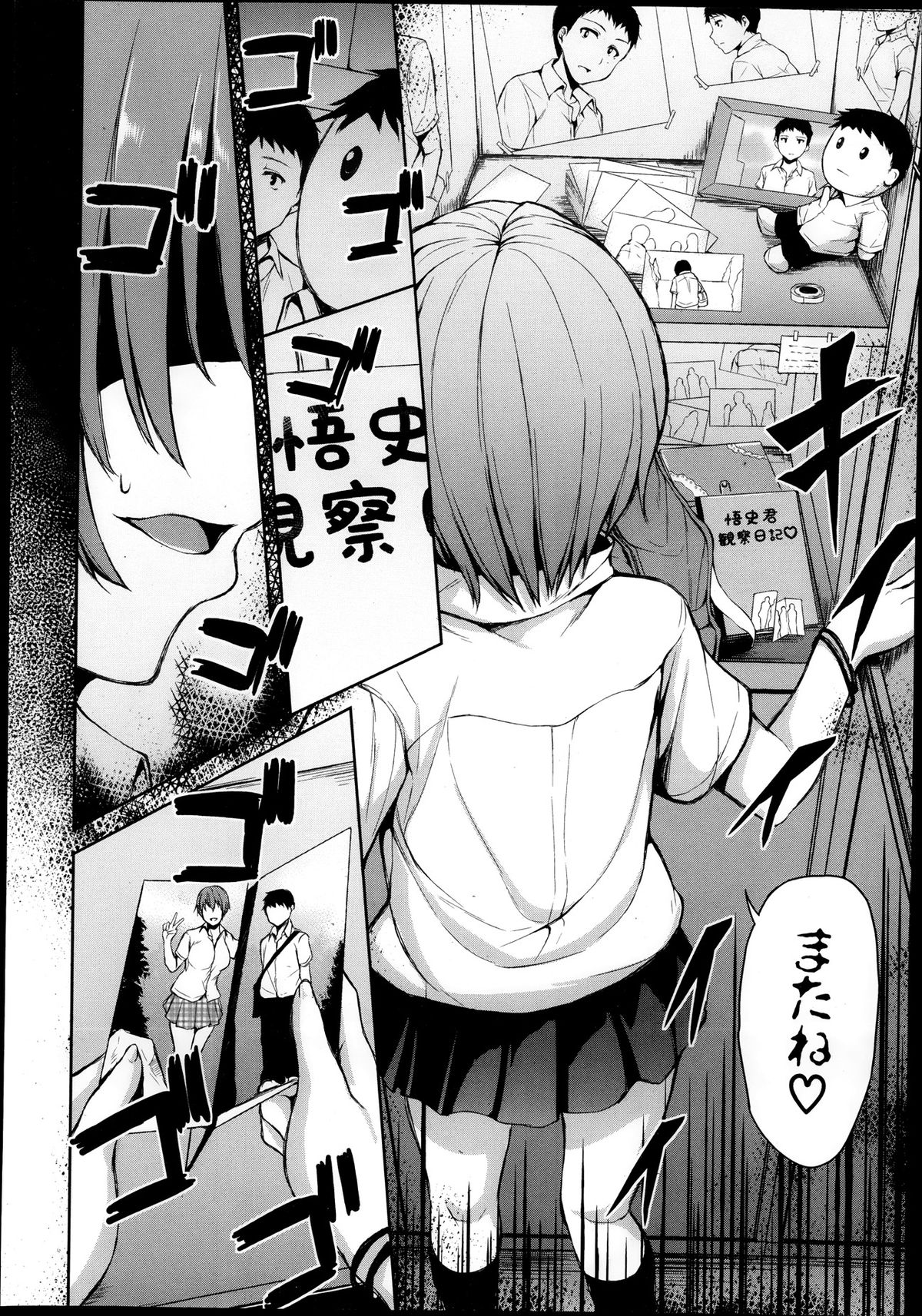 [立花オミナ] 残念なヒロインたち 全6話