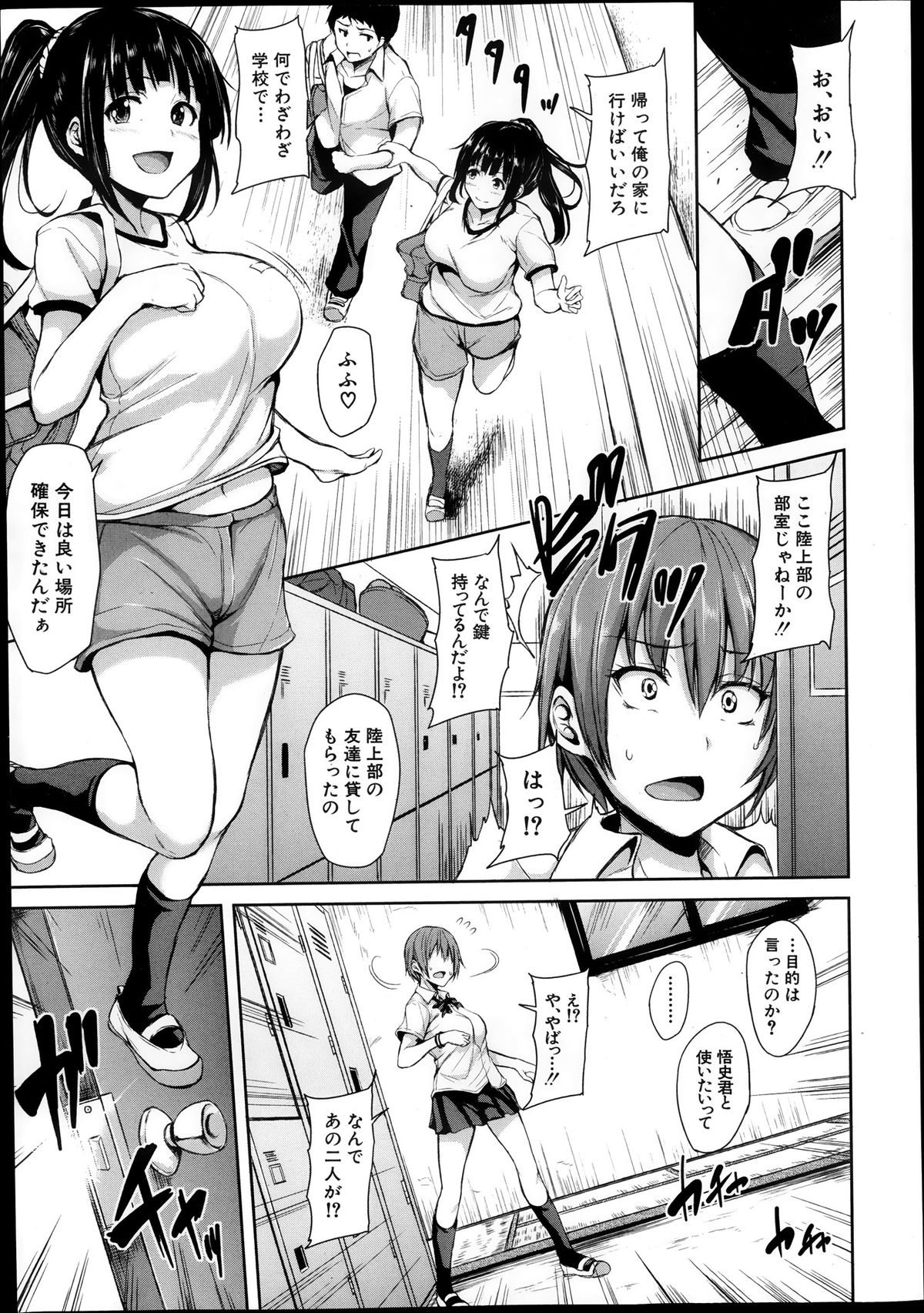 [立花オミナ] 残念なヒロインたち 全6話