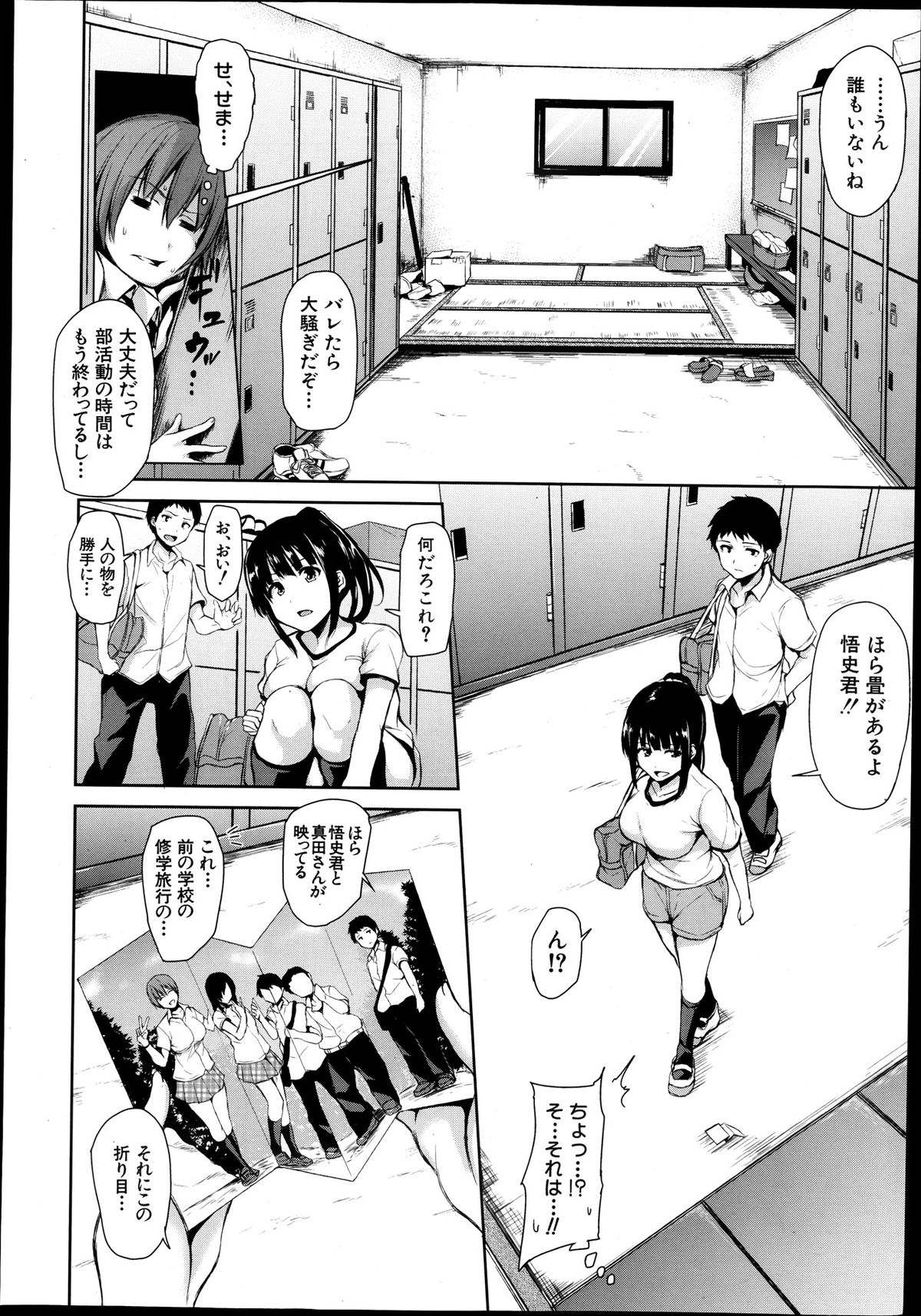 [立花オミナ] 残念なヒロインたち 全6話