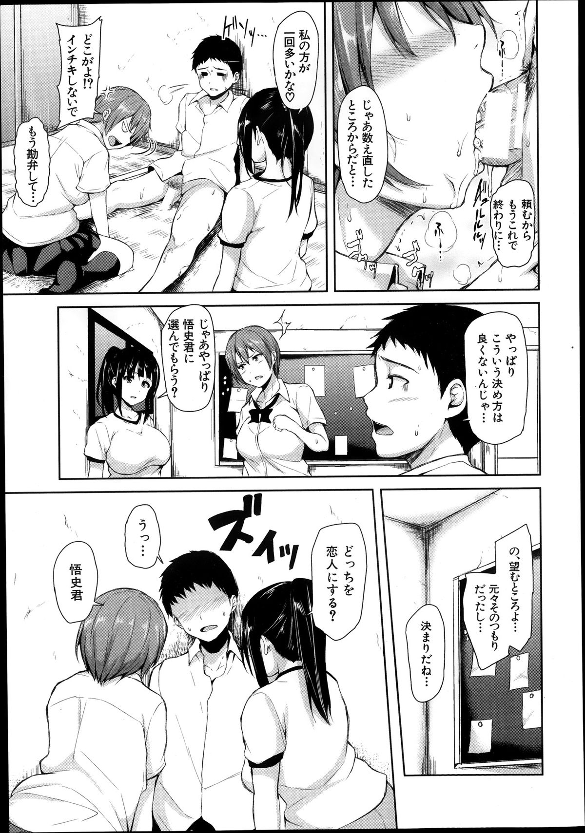 [立花オミナ] 残念なヒロインたち 全6話