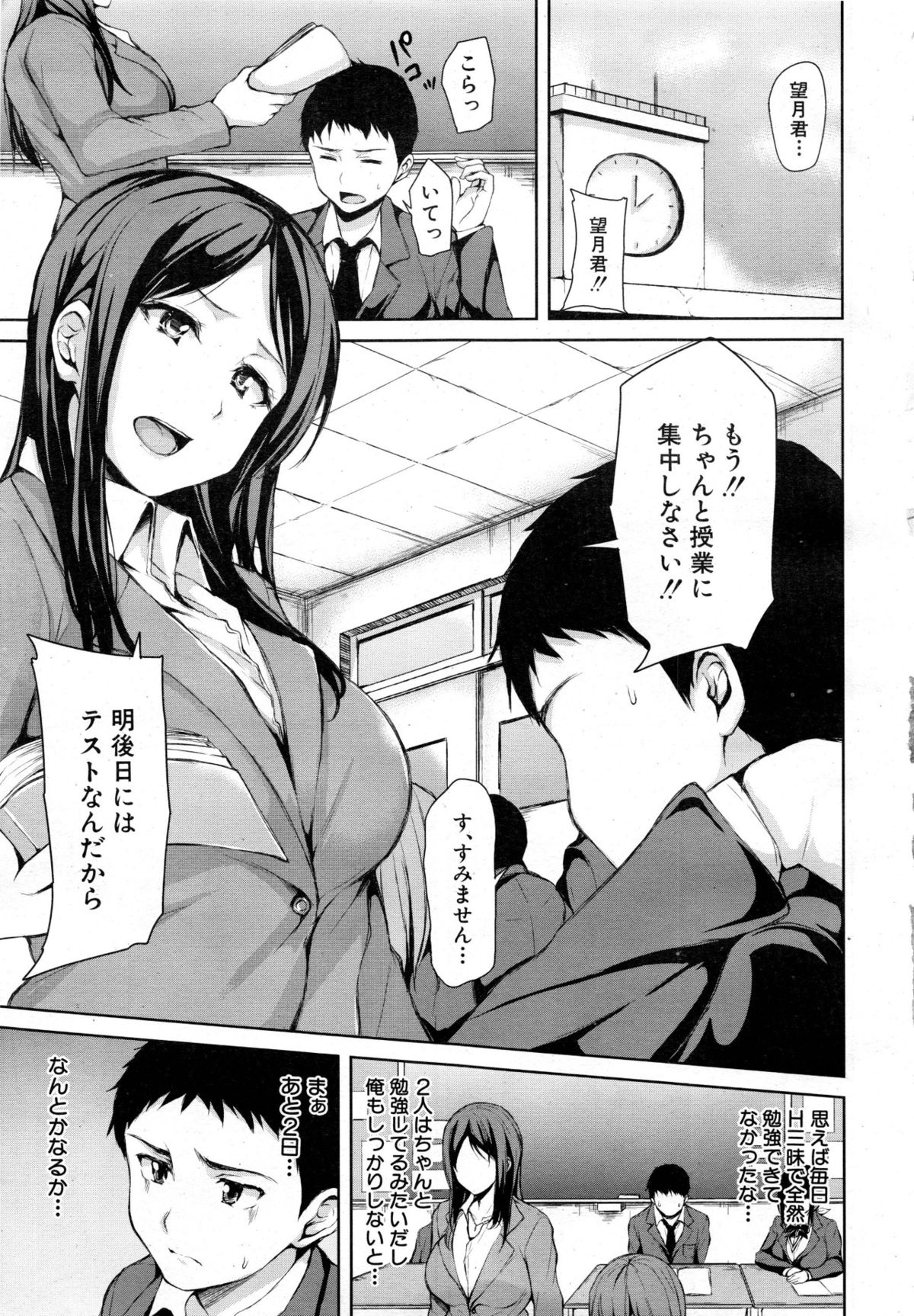 [立花オミナ] 残念なヒロインたち 全6話